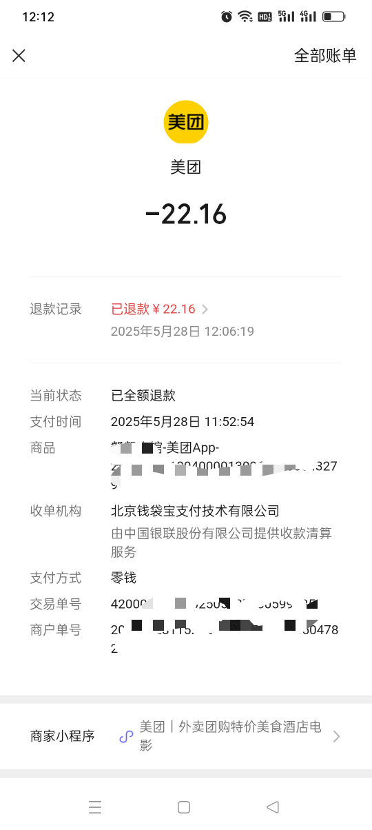 去东哥用25-20够我吃两顿了还好看到你们消息及时退款

28 / 作者:我知道你不爱我 / 