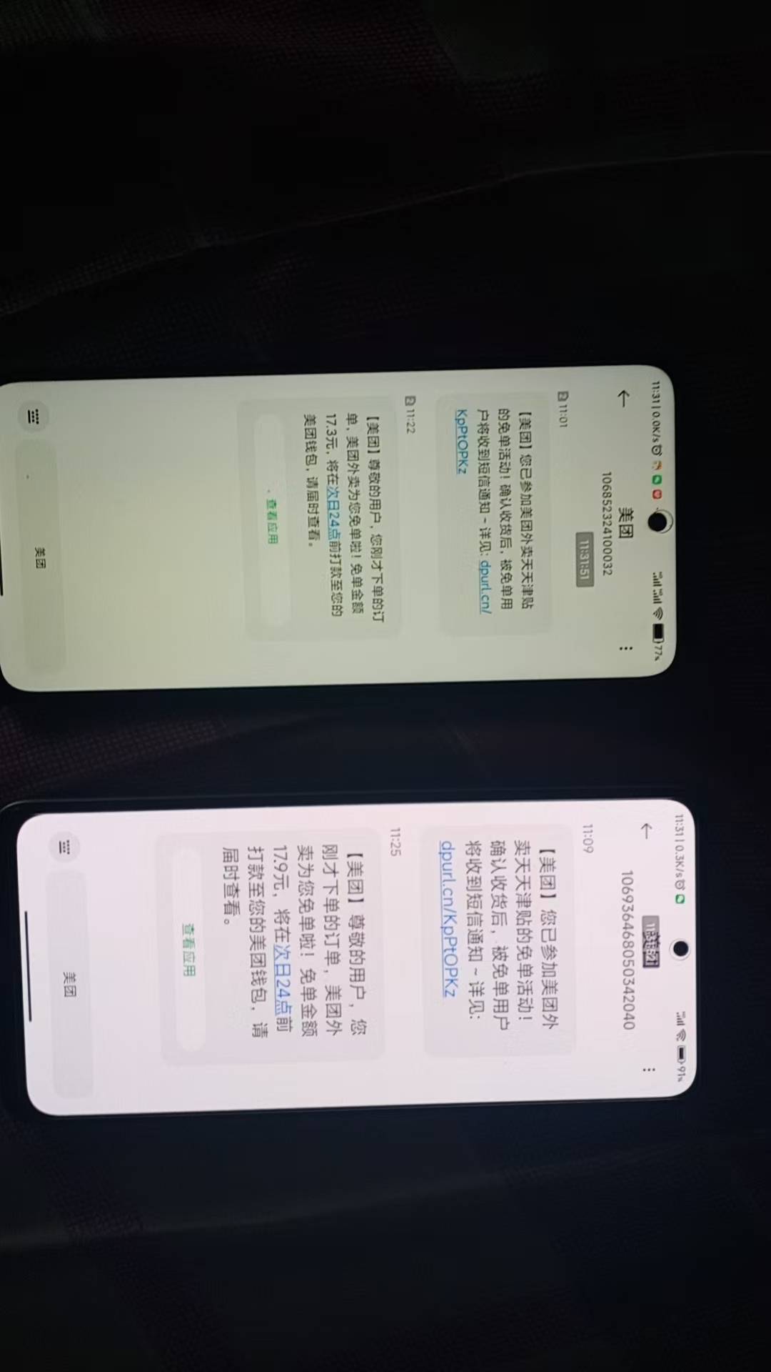 老哥们我点的时间，我进去的时间它是100%的提示是免单哦。
35 / 作者:a78 / 