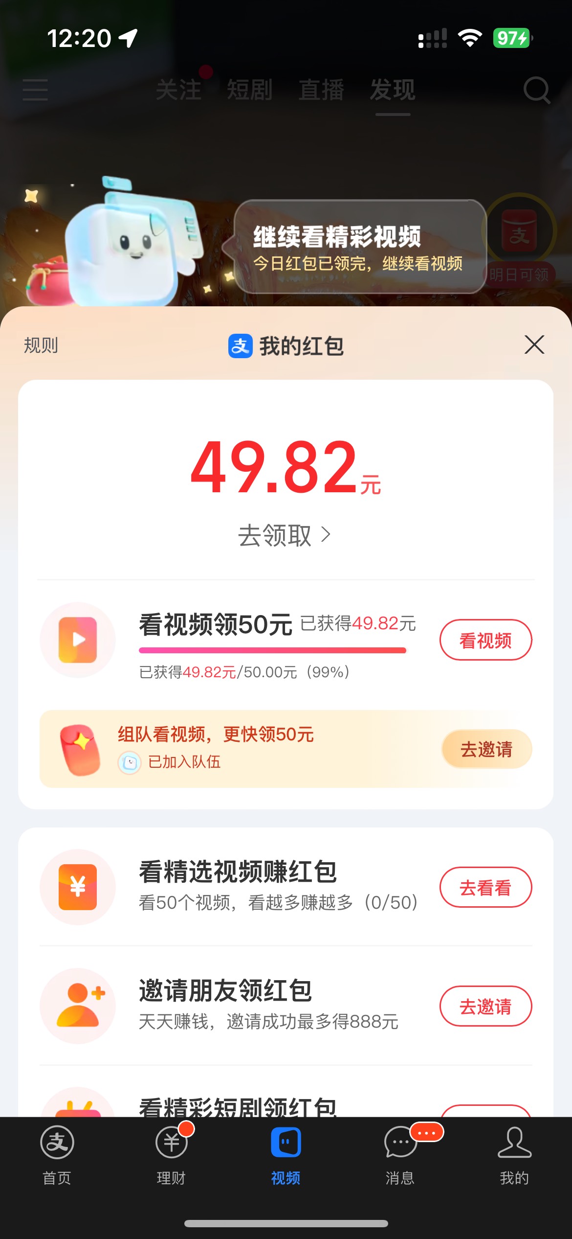 支付宝50明天第9天才能拿下

82 / 作者:素质低下 / 