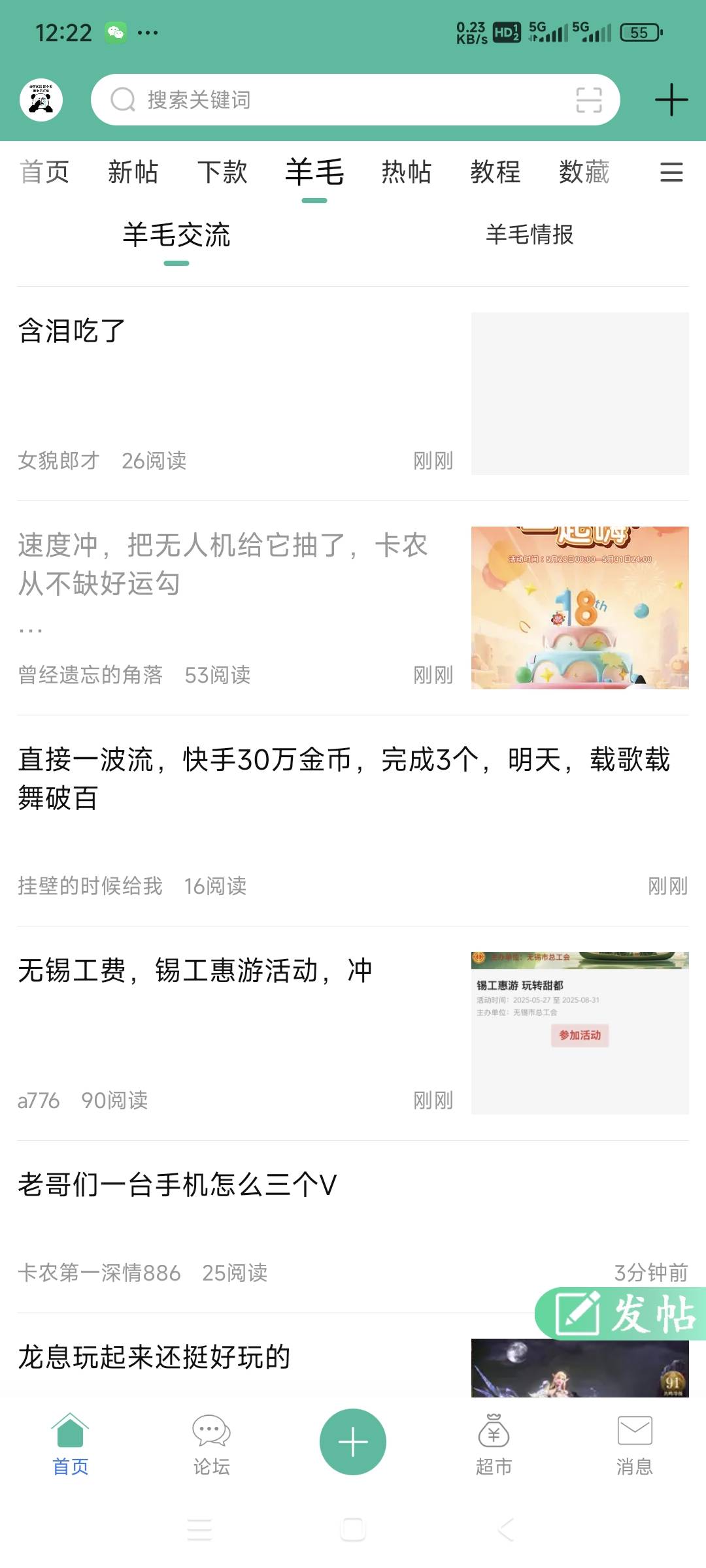 我发的抽无人机的帖子呢，被举报了吗


30 / 作者:曾经遗忘的角落 / 