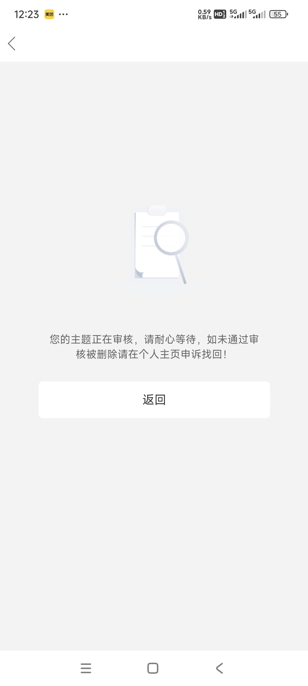 我发的抽无人机的帖子呢，被举报了吗


76 / 作者:曾经遗忘的角落 / 