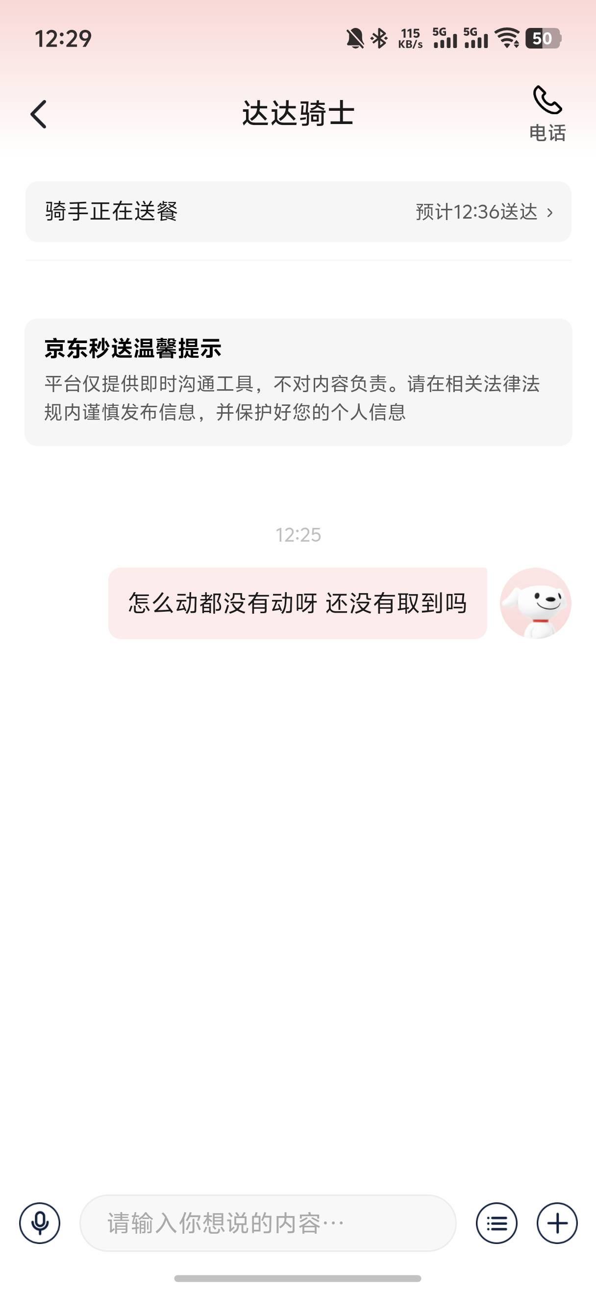 京东这个是一单都没有送过的骑手吗？现在都超时了，取了餐就一直不动了 

92 / 作者:yc01 / 