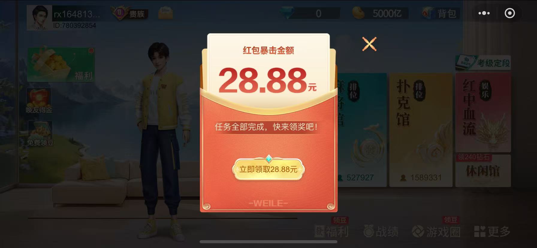 微乐麻将去鱼上拉，一块钱一个也就十来块到手28.88

78 / 作者:布莱恩梅 / 