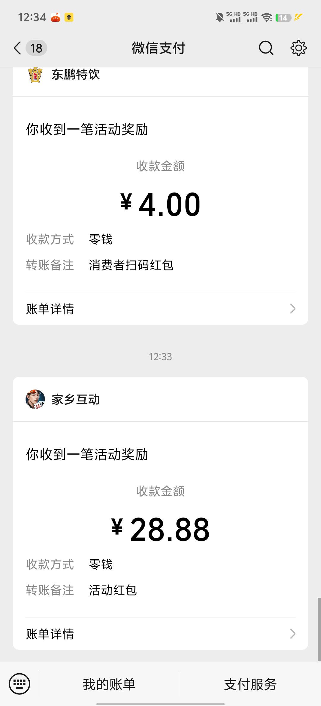 微乐麻将快去，上次拉人没包的，进去有活动可以直接领，我上次拉的，刚才去点了一下直86 / 作者:挽风与安歌 / 