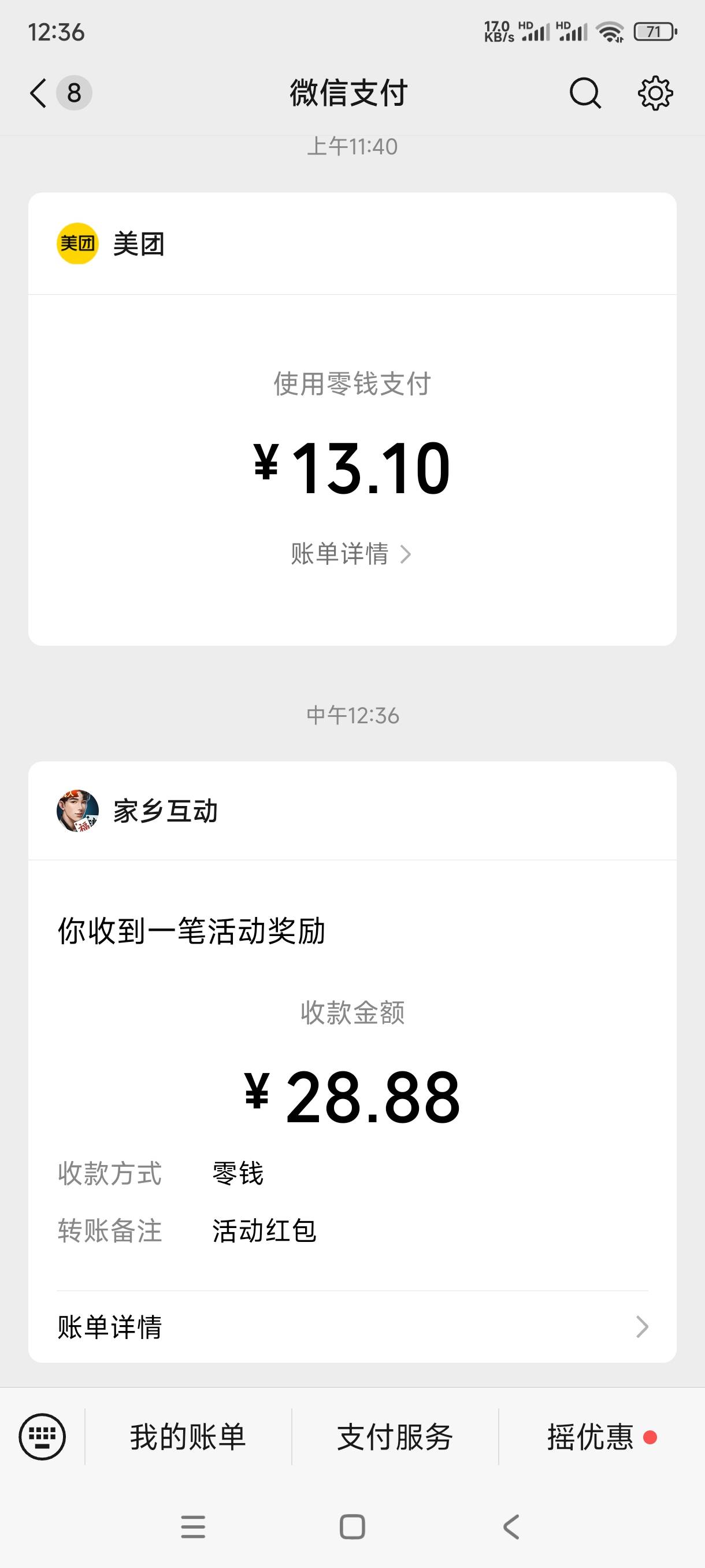 微乐补了，冲啊

55 / 作者:飞翔的小法 / 