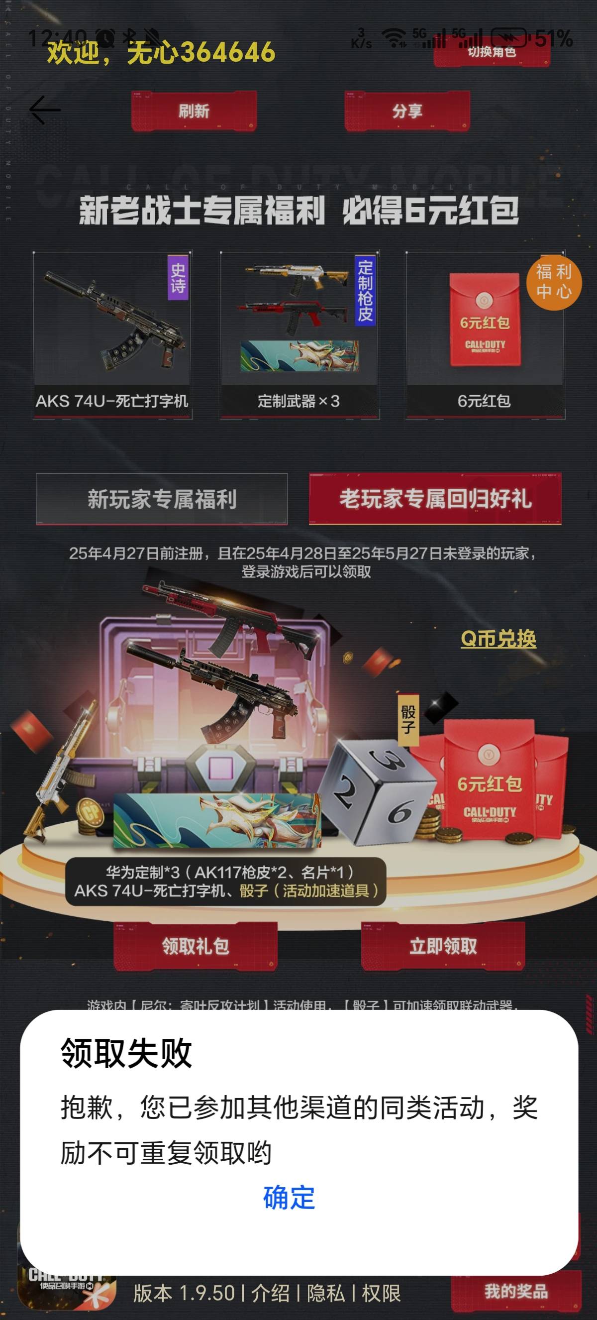 昨晚领了好游的     华为的领不了

28 / 作者:觉得好的 / 