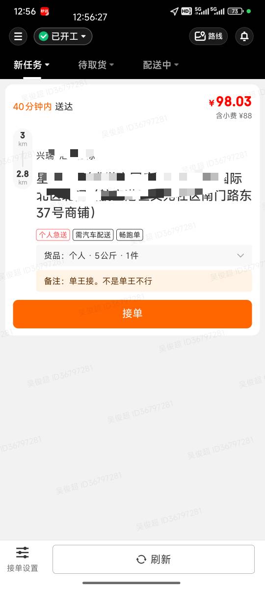 我去，这商家是进货啊。小费88，一单98

84 / 作者:熊熊玩卡 / 