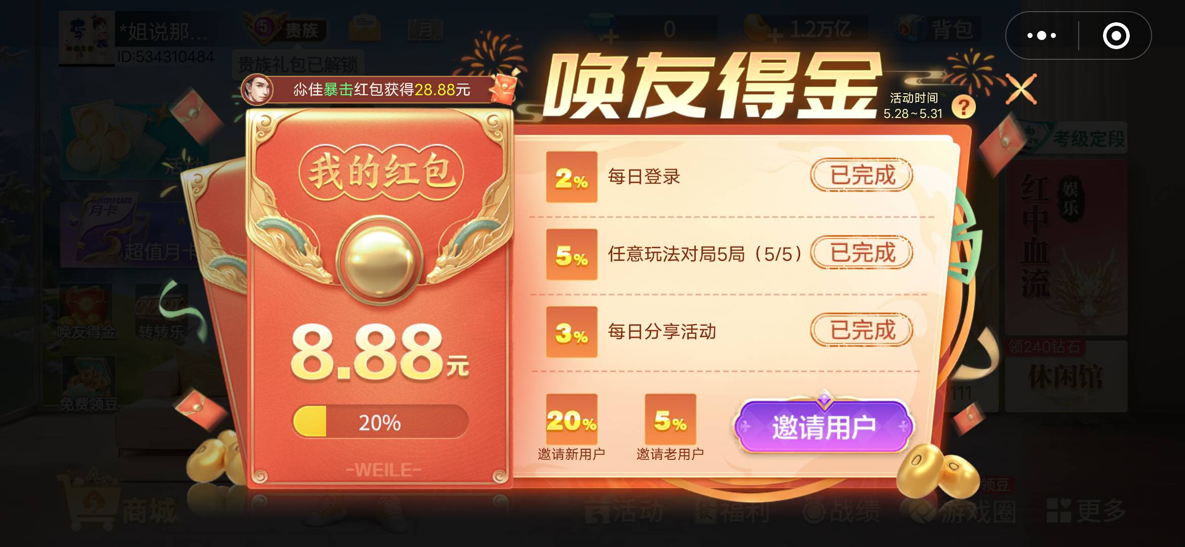 微乐

25 / 作者:难难难难难啊 / 