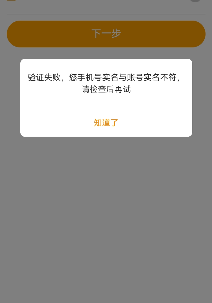 虎牙不能同名顶了？

75 / 作者:吼烦丶 / 