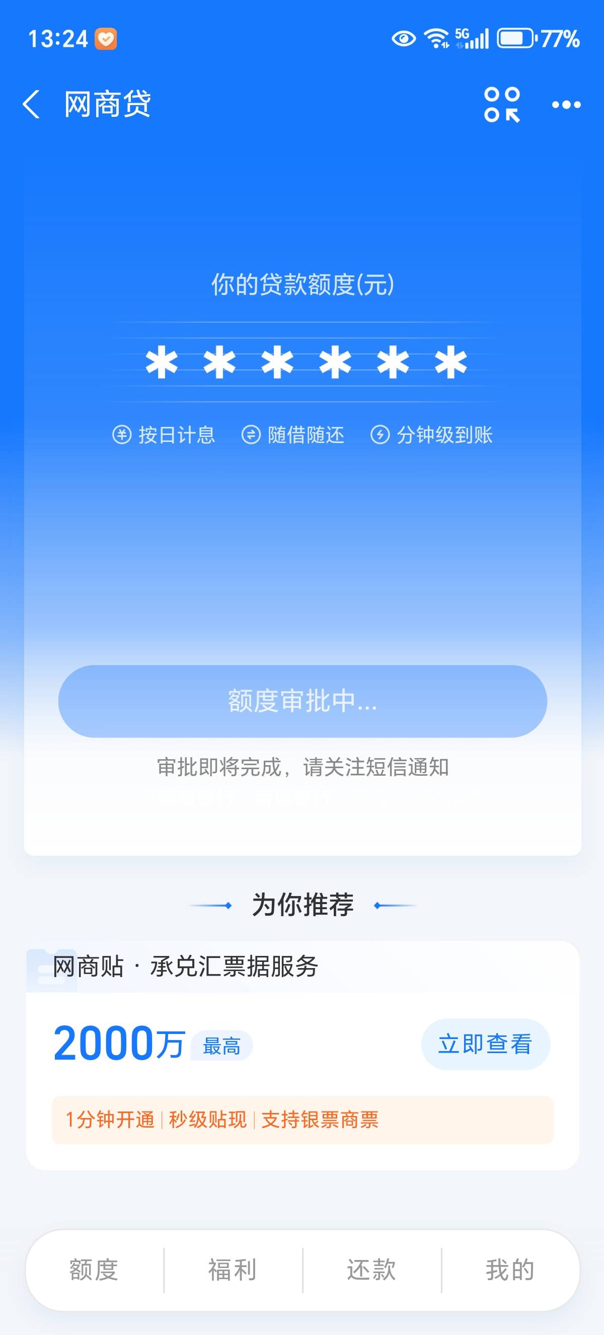 老哥们网商银行希望大不大 十几分钟了一直没动静


31 / 作者:无奸不商 / 