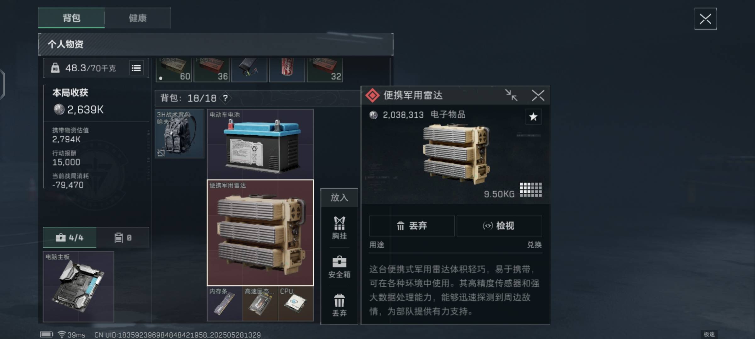 这啥子东西，这么大一坨拿都拿不下

75 / 作者:猪鱼 / 