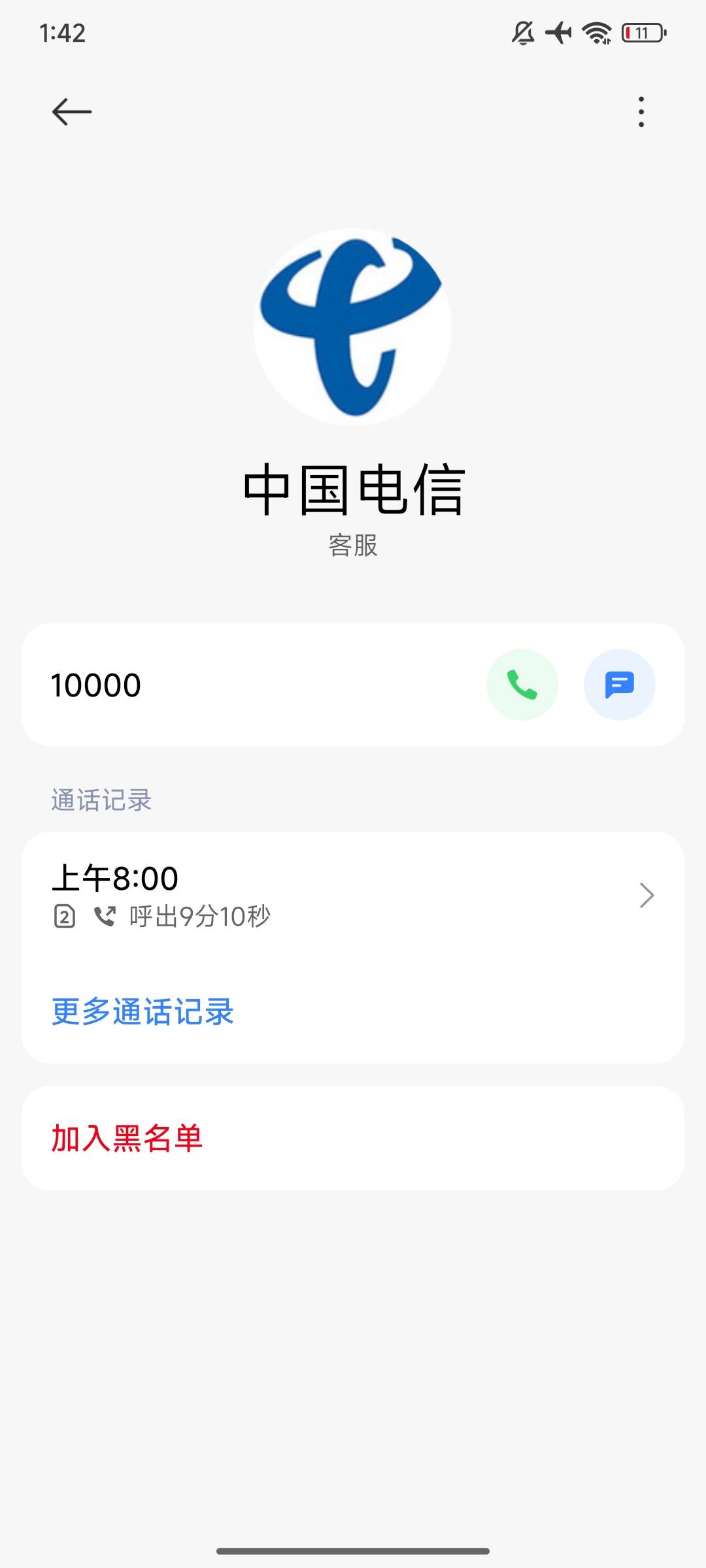 早上打电话问电信是不是黑名单，17年办的卡，月租239.查了下欠费1.9万多，滞纳金4000+54 / 作者:时光静好。 / 
