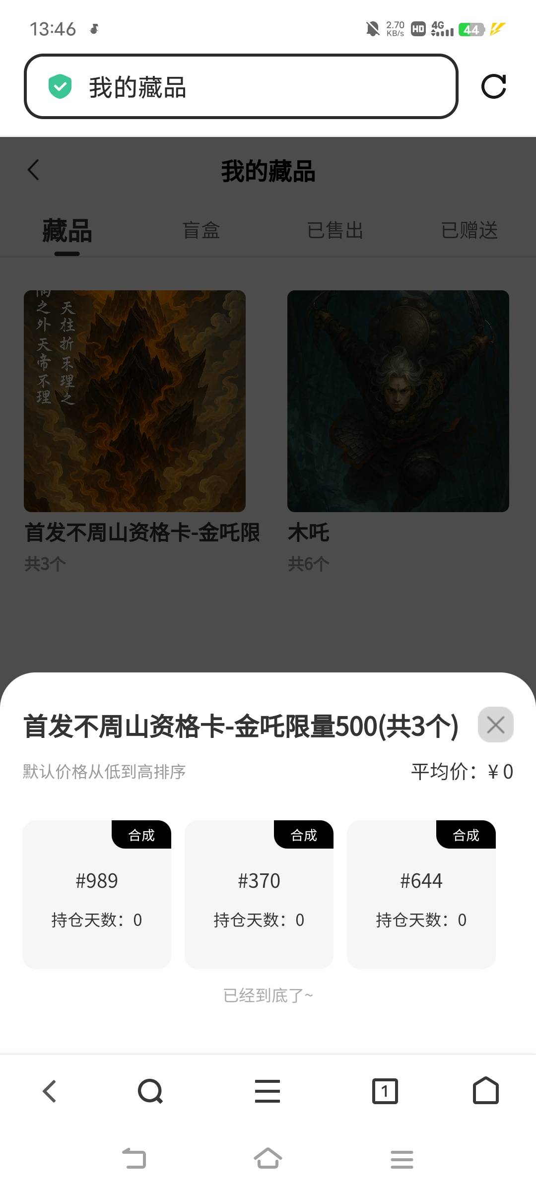 曙光目前亏了80左右

52 / 作者:广东移动客服 / 