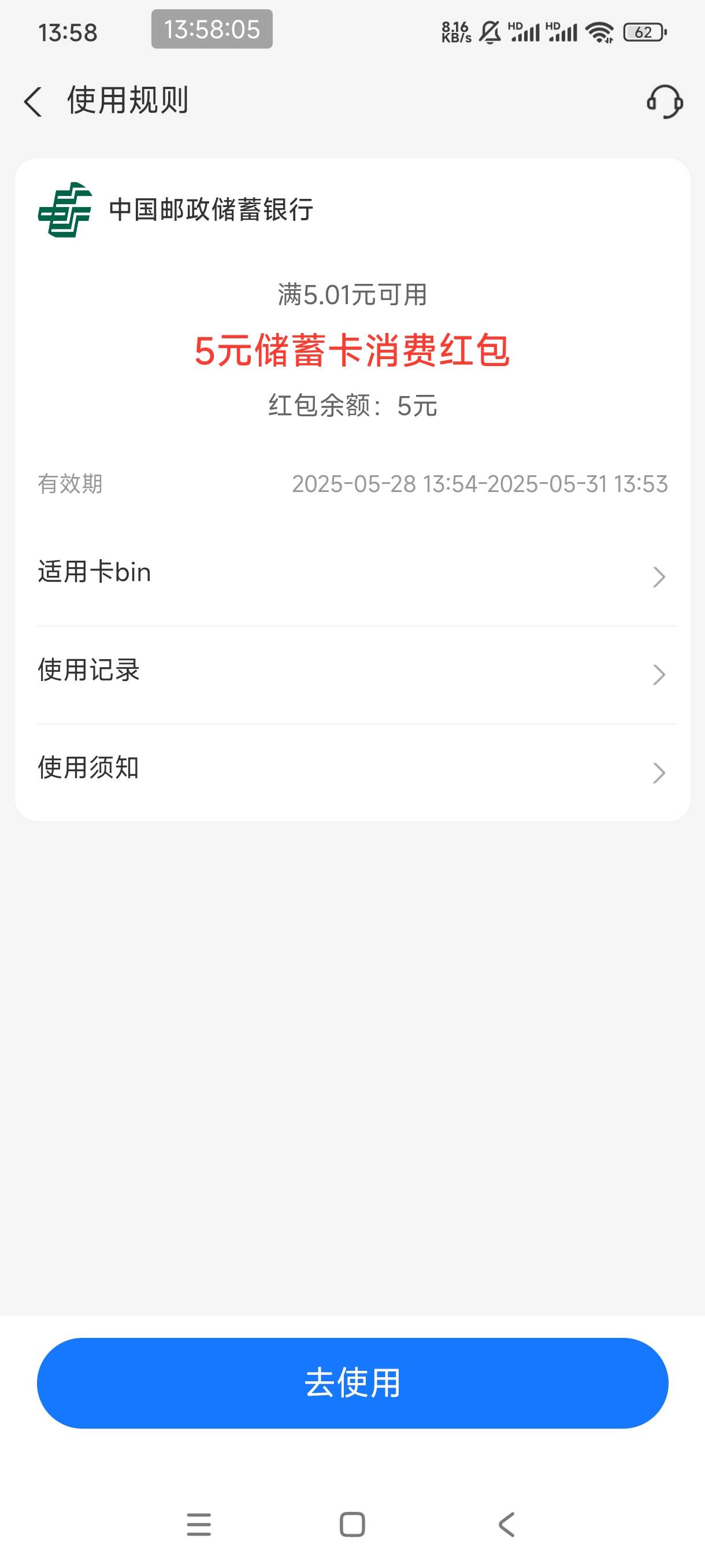 5月28号羊毛线报总结合集88 / 作者:忘了說晚安丶 / 