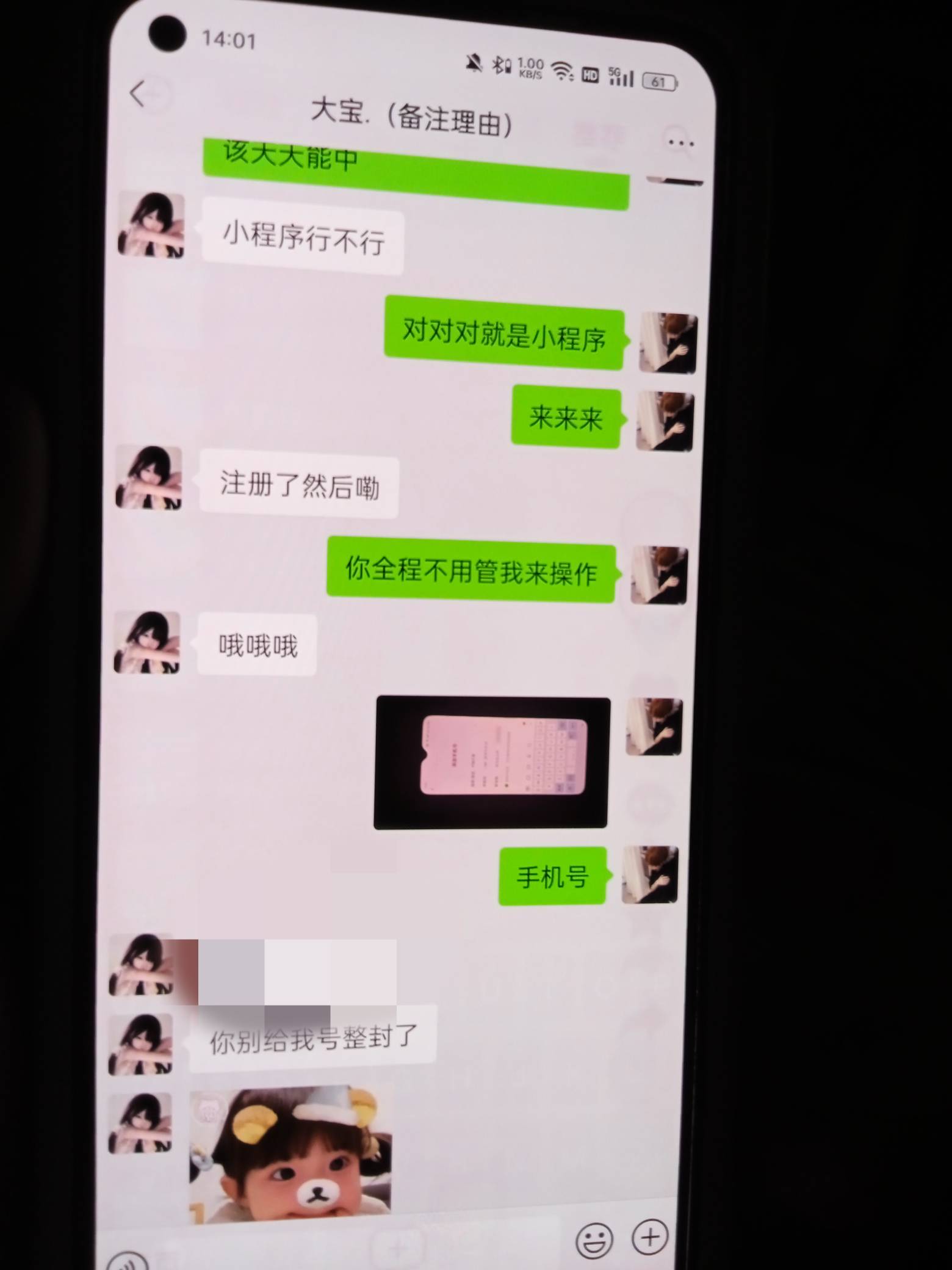 美团这个100 v不能切号吗？  找了一个女孩不是咱们这个圈子的102黑号

80 / 作者:卡农的神 / 