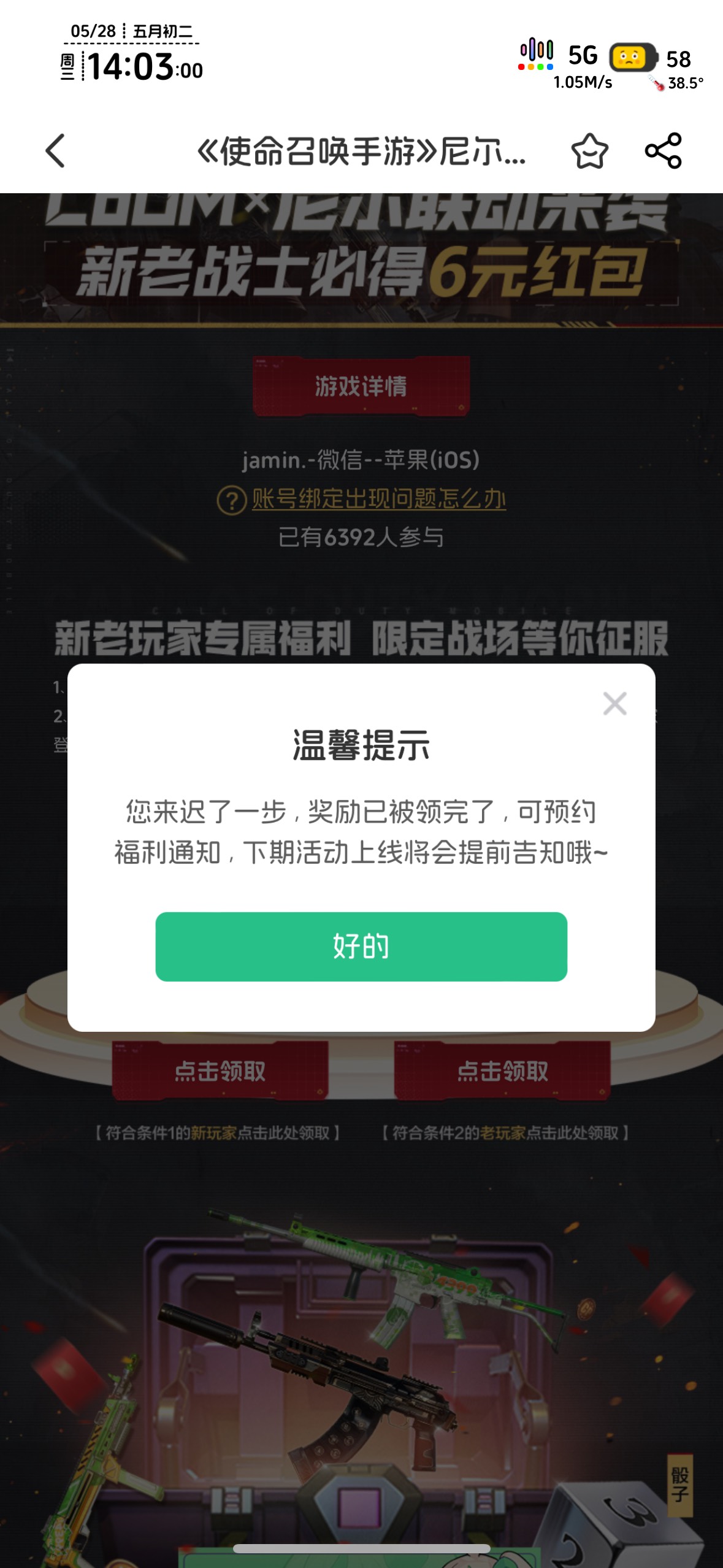 苹果三个入口，互斥改没包



40 / 作者:知名靓仔 / 