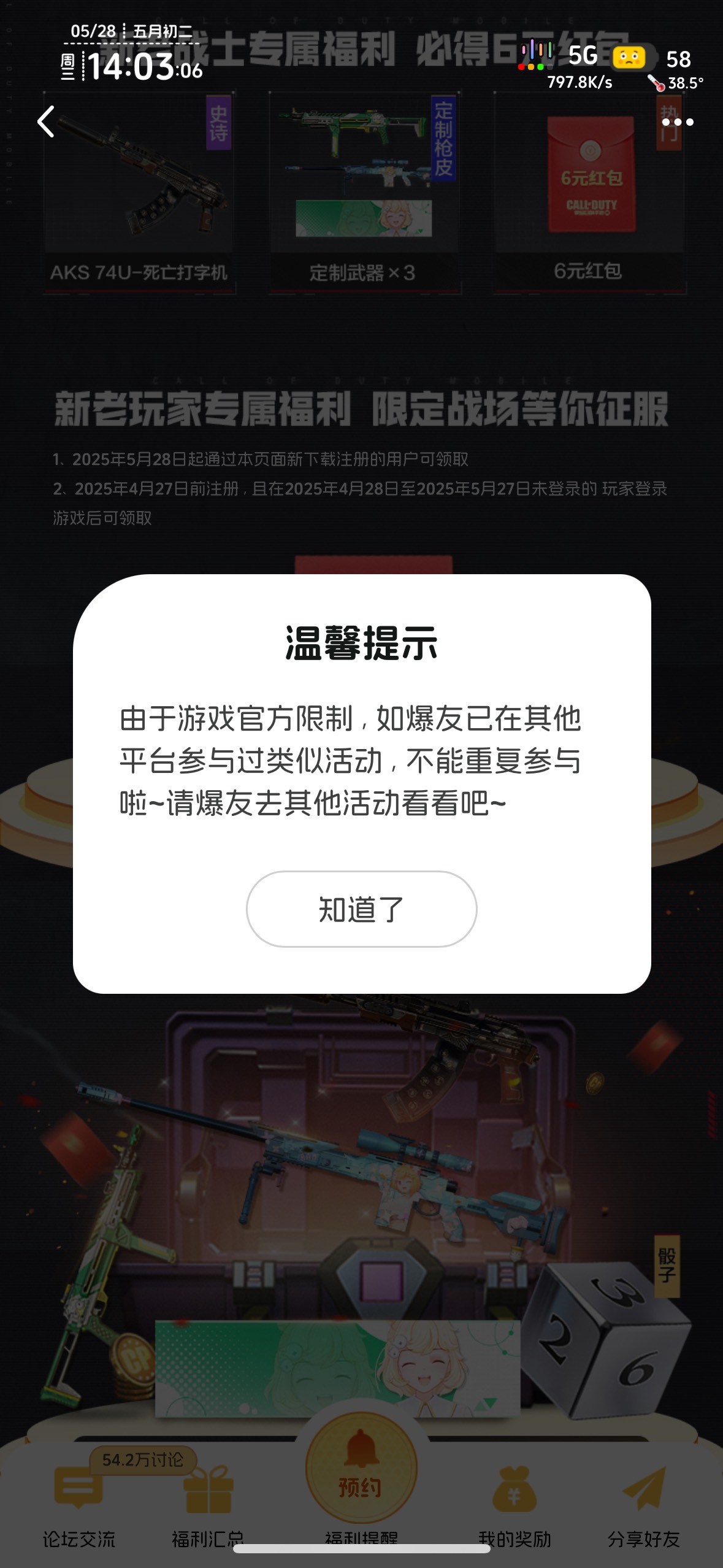 苹果三个入口，互斥改没包



23 / 作者:知名靓仔 / 