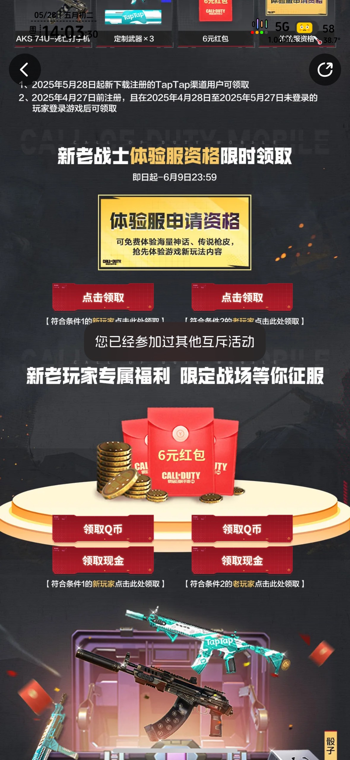 苹果三个入口，互斥改没包



51 / 作者:知名靓仔 / 
