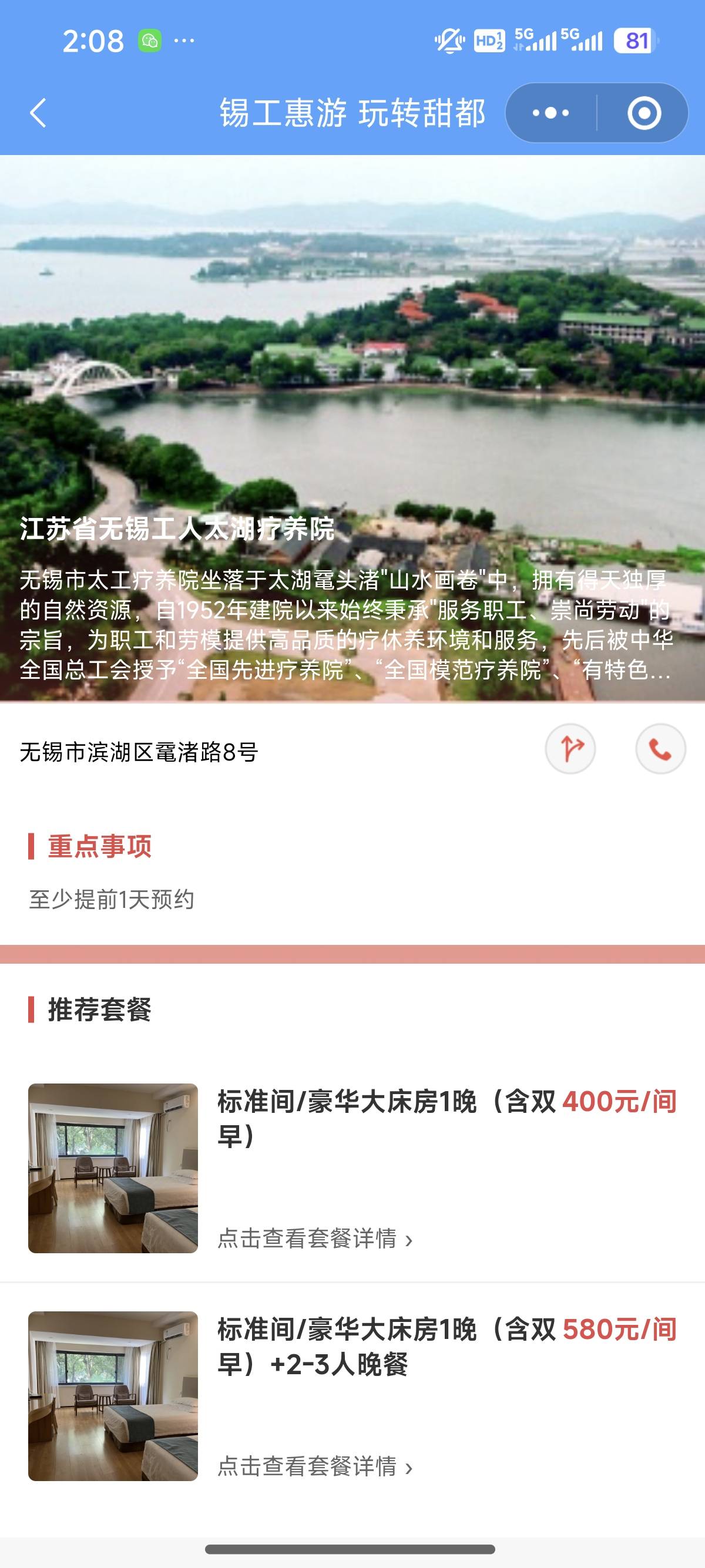 没有无锡挂壁老哥吗，你去住我免费给你刷，券抵掉400不用花钱不是美滋滋

22 / 作者:老哥发财 / 