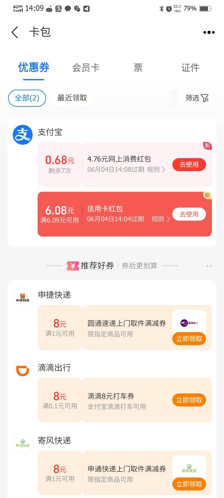 哎，邮储没有，还好出了这个

38 / 作者:害嗨嗨 / 