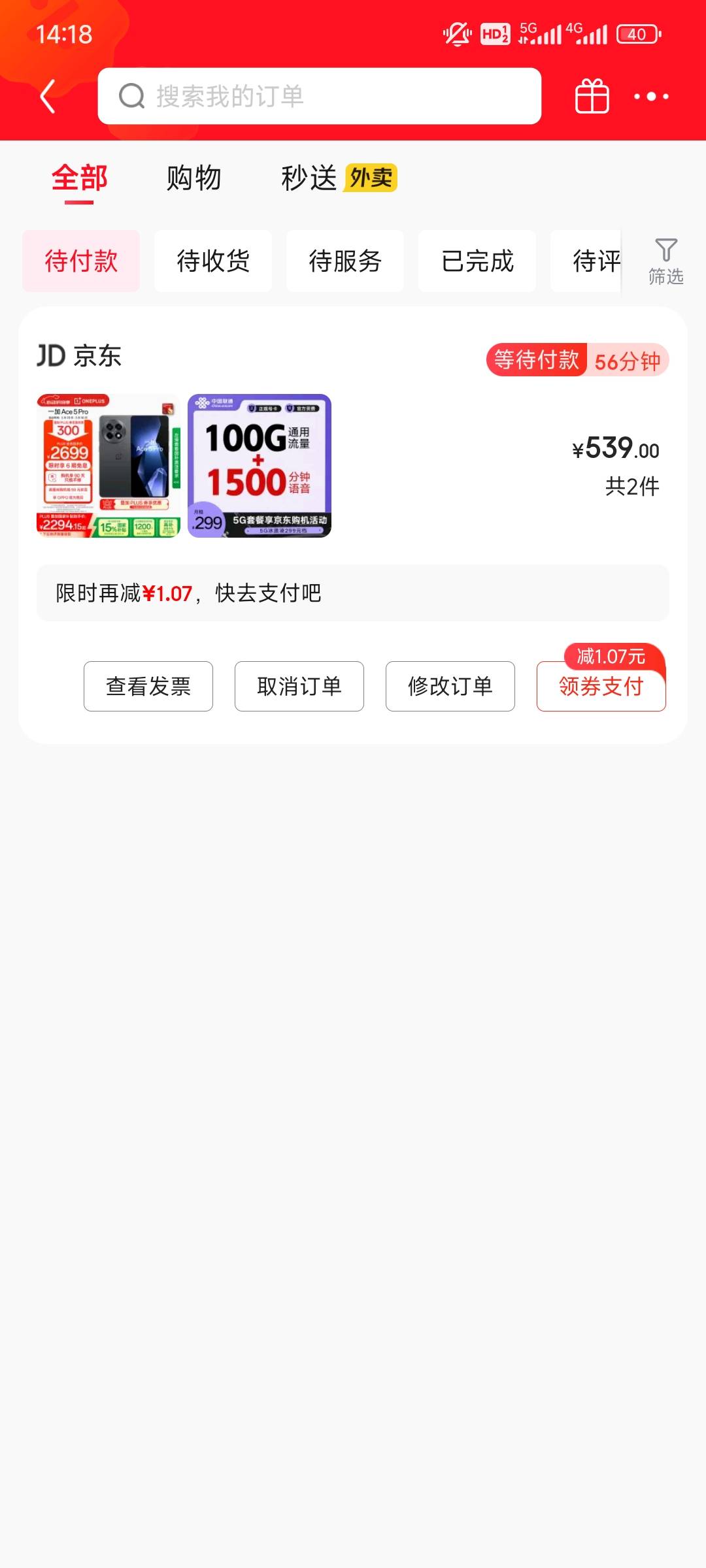 电信不行试了联通的苹果火爆这一加还要付500多感觉取消又凉了

35 / 作者:不会吹牛x / 