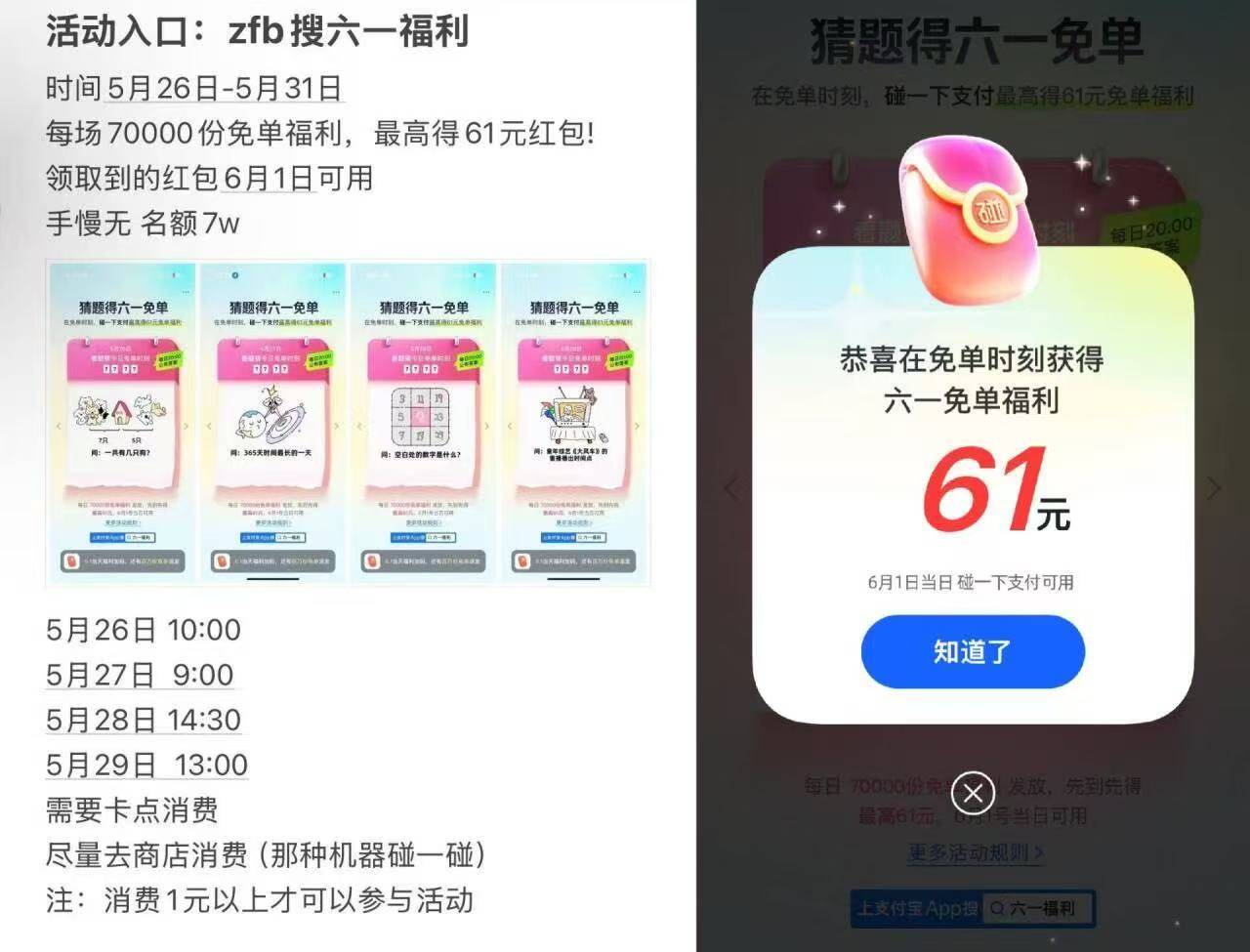 老哥们，都准备冲了吗

69 / 作者:曾勇1 / 