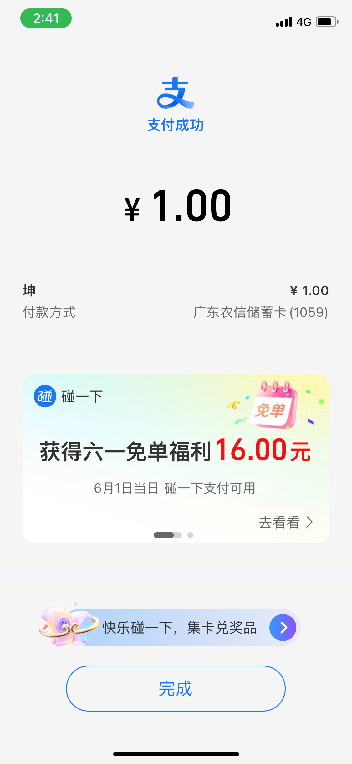 用自己的碰一碰 

37 / 作者:Zzr4 / 