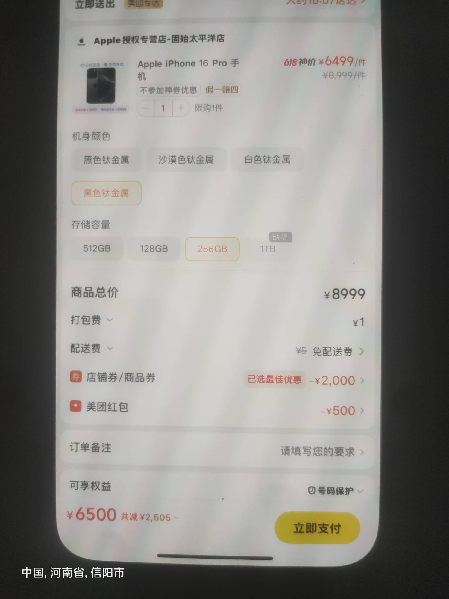 美团黑金3000-500券，看了下比百亿补贴还便宜100多，问题是怎么出，没本金啊，难不成79 / 作者:kinh / 