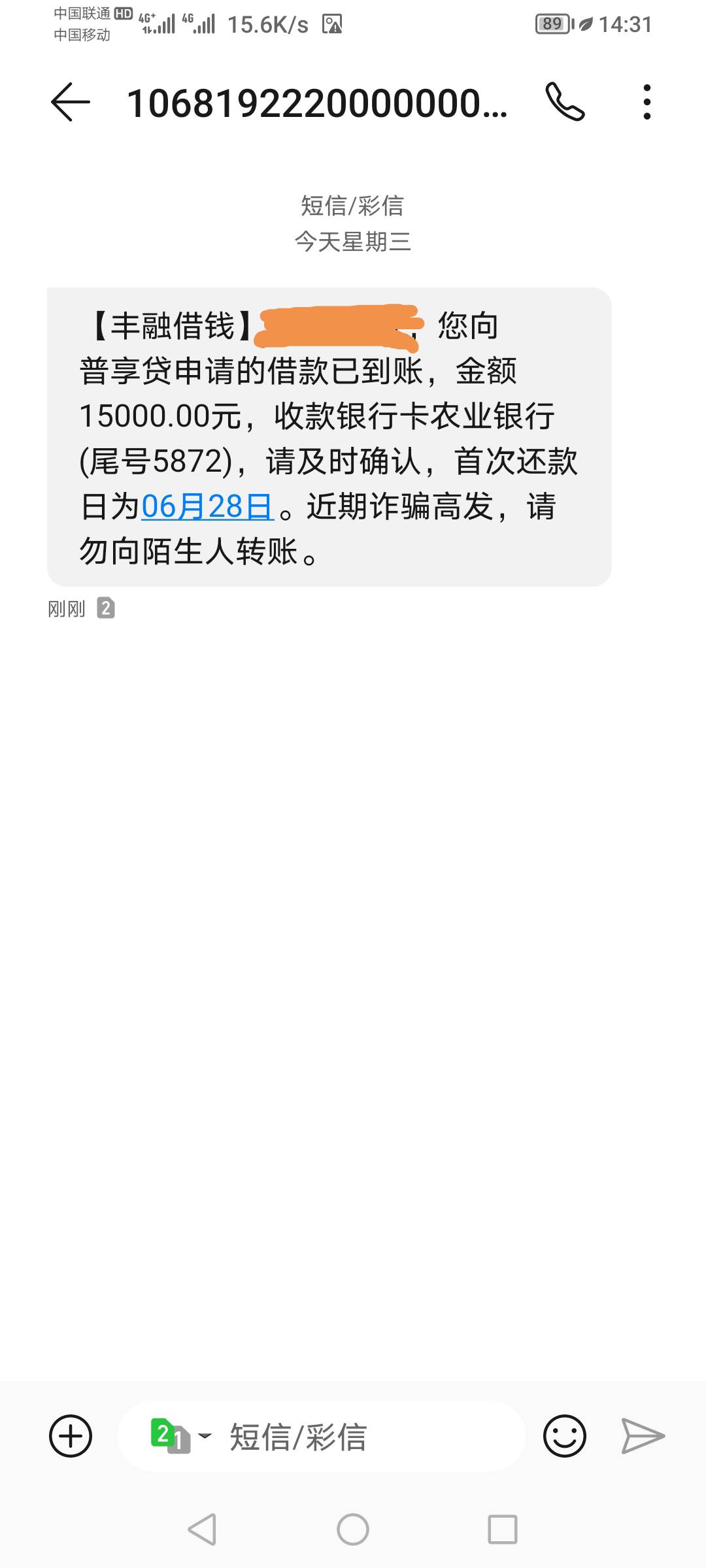 接上贴，我前段时间小花钱包匹配的桔多多放了14000，今天登录vivo钱包匹配的普享贷额35 / 作者:py88 / 