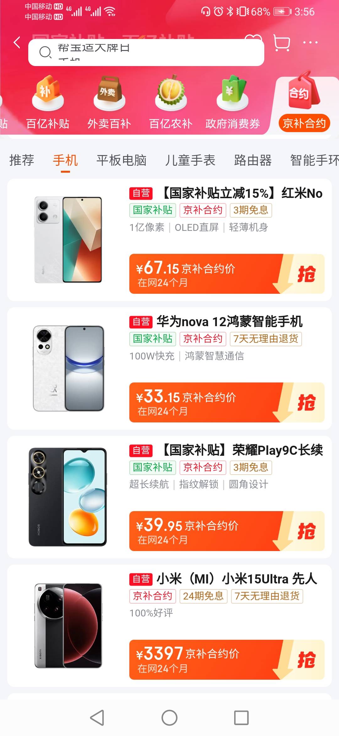 老哥们你们合约机怎么弄的，我最低优惠下来都要先交2000多
46 / 作者:缘深缘浅缘自薄 / 