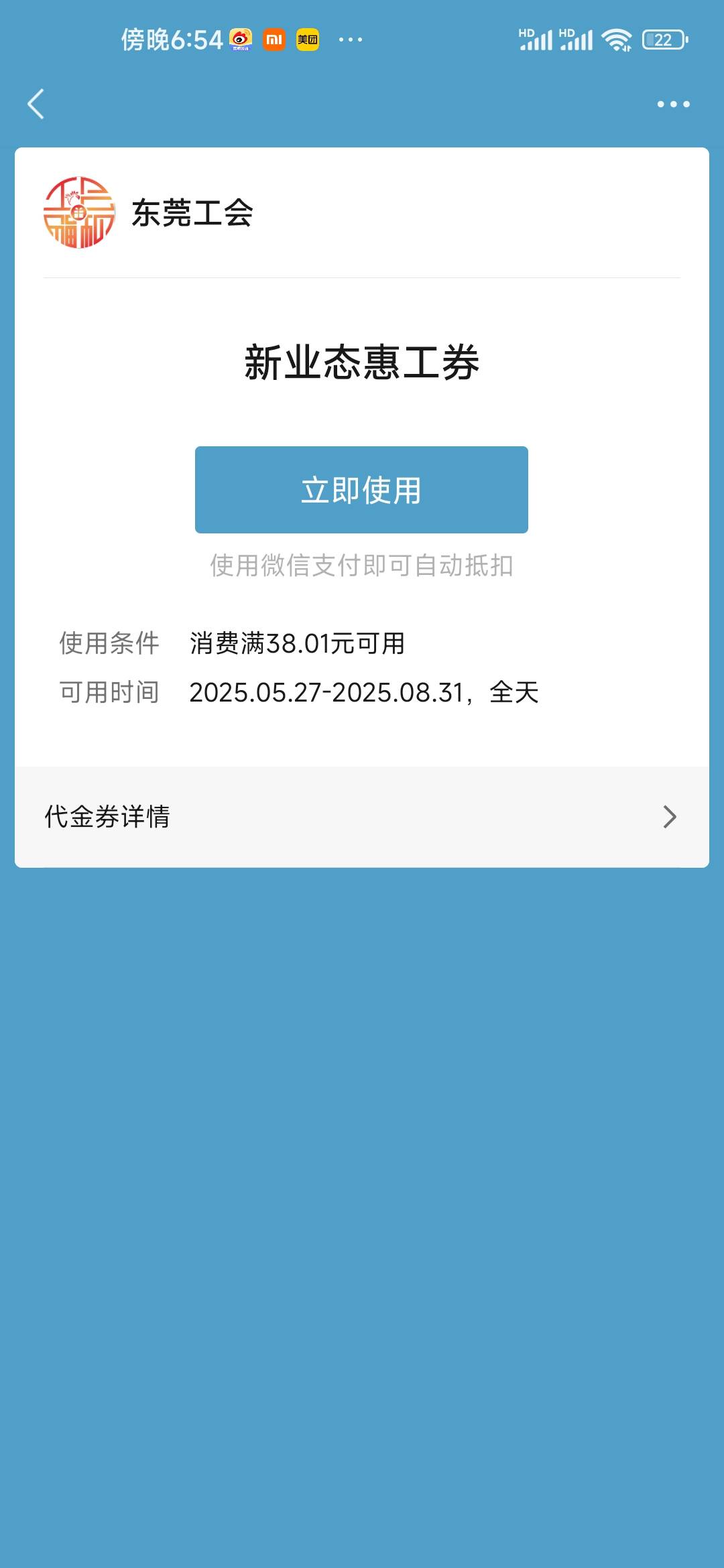 没想到粤工惠现在还有人审核，刚才从广州转入珠海立马通过了

67 / 作者:卡农菲菲菲 / 