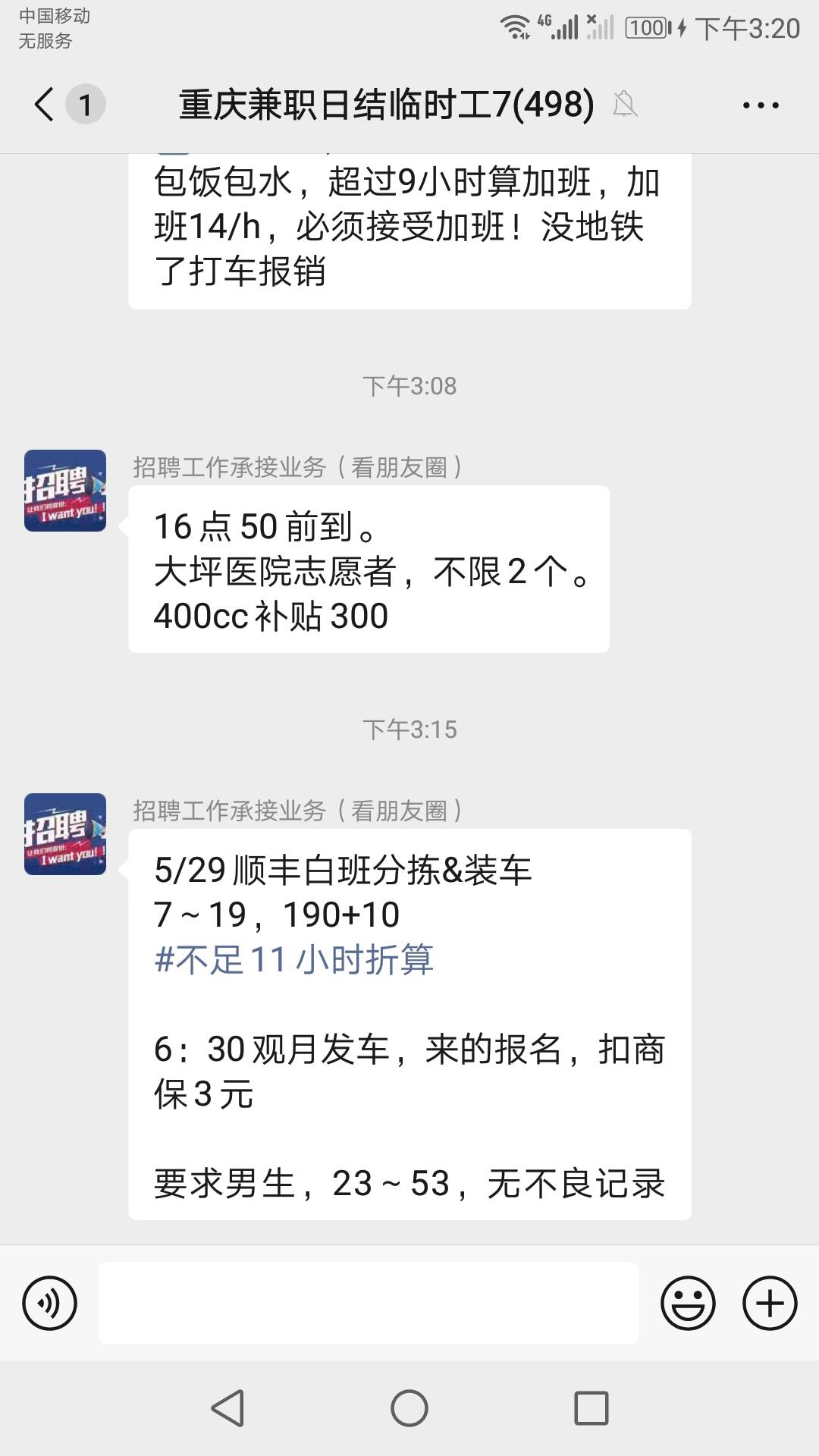 宝子们，400cc能稳得住吗

83 / 作者:柔情似水的水多多 / 
