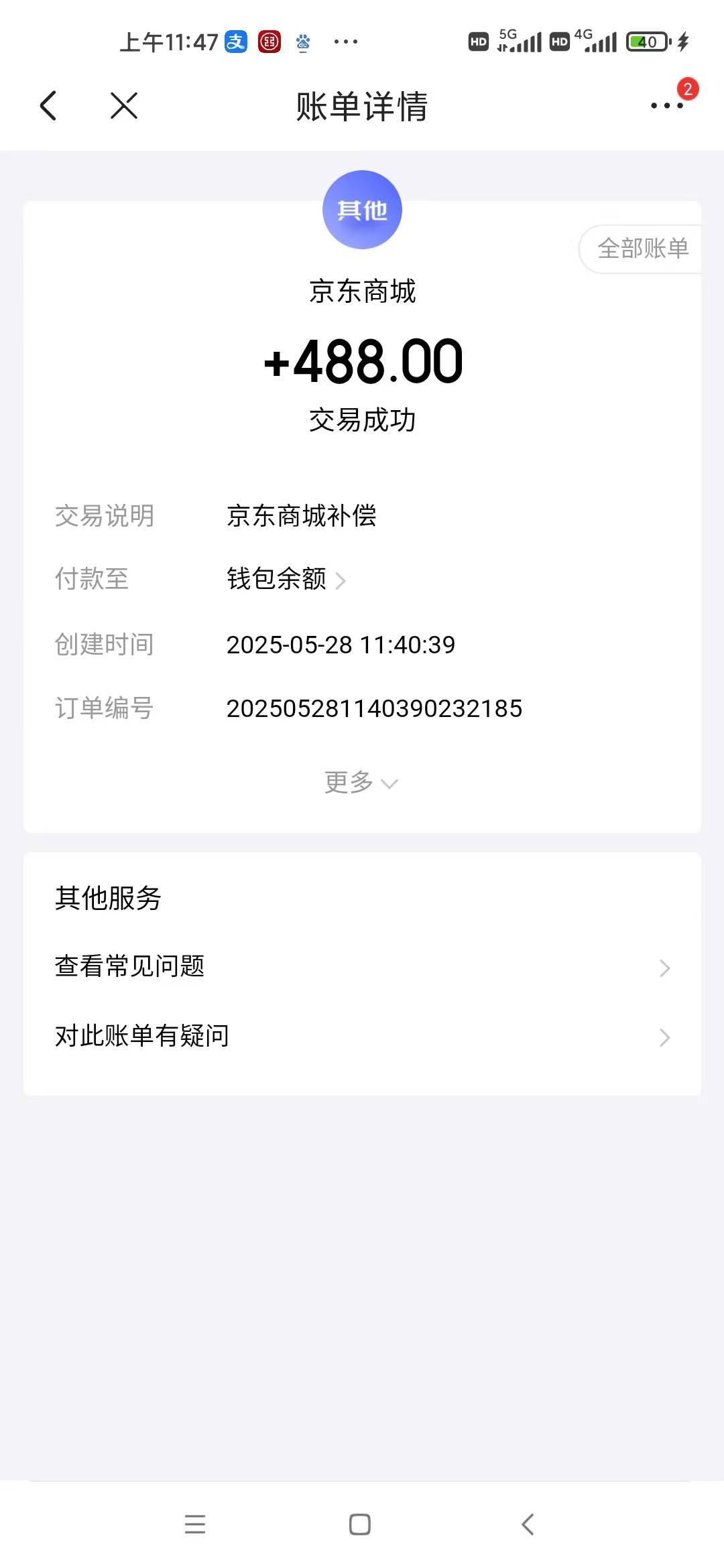 居然有人薅jd外卖！

57 / 作者:我们还只是年青 / 