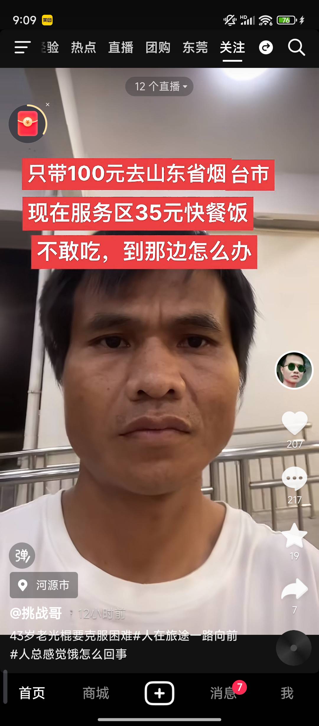 没进厂的老哥等九月份过完再进厂吧，过完端午节学生工大军集体出发广东江苏浙江，挂壁71 / 作者:理理理66 / 