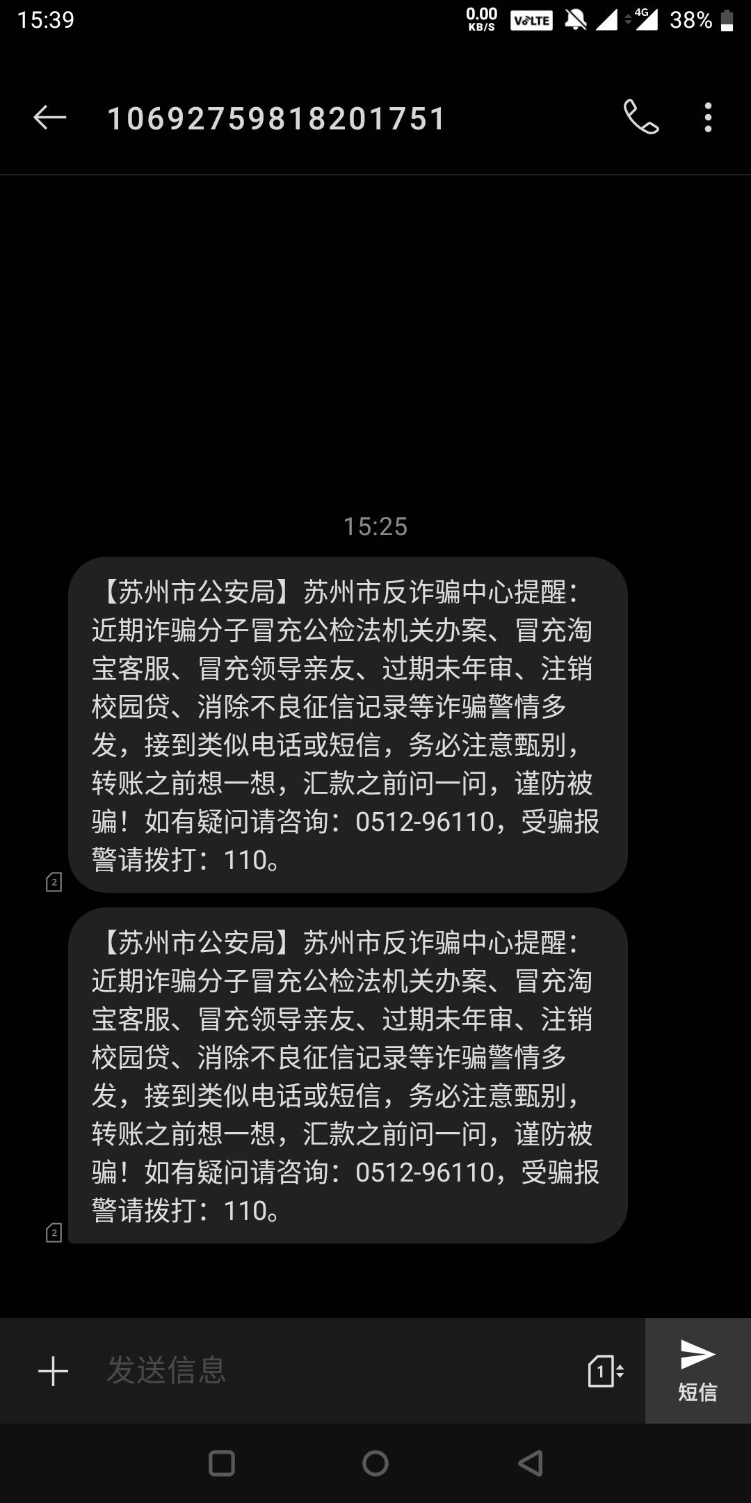 老哥们，昨天刚做反炸宣传，今天只是流量上了一下丝瓜，就疯狂来短信，还有其他不是我92 / 作者:狗娃娃 / 