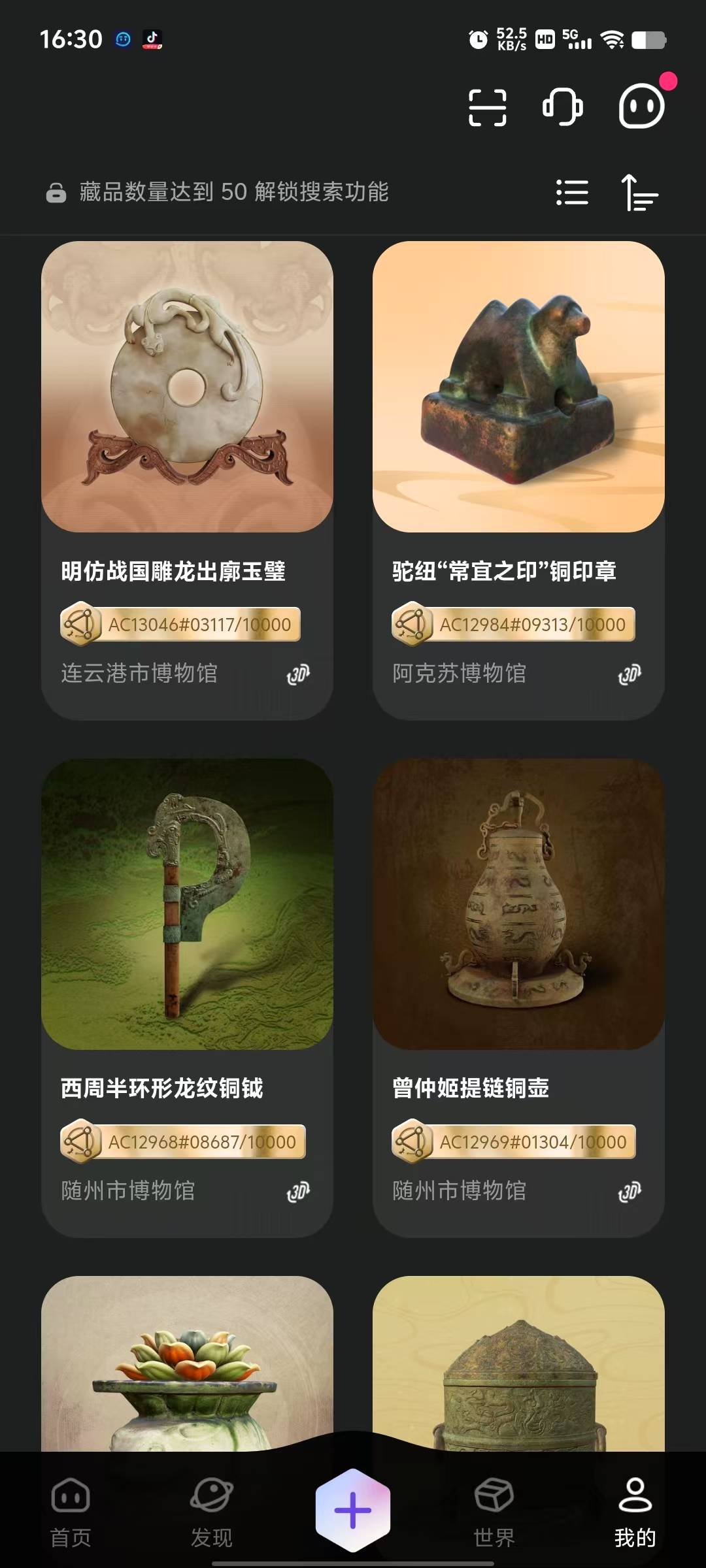 鲸探康康有没有藏品，能换可乐猪脚饭

61 / 作者:呆瓜。 / 