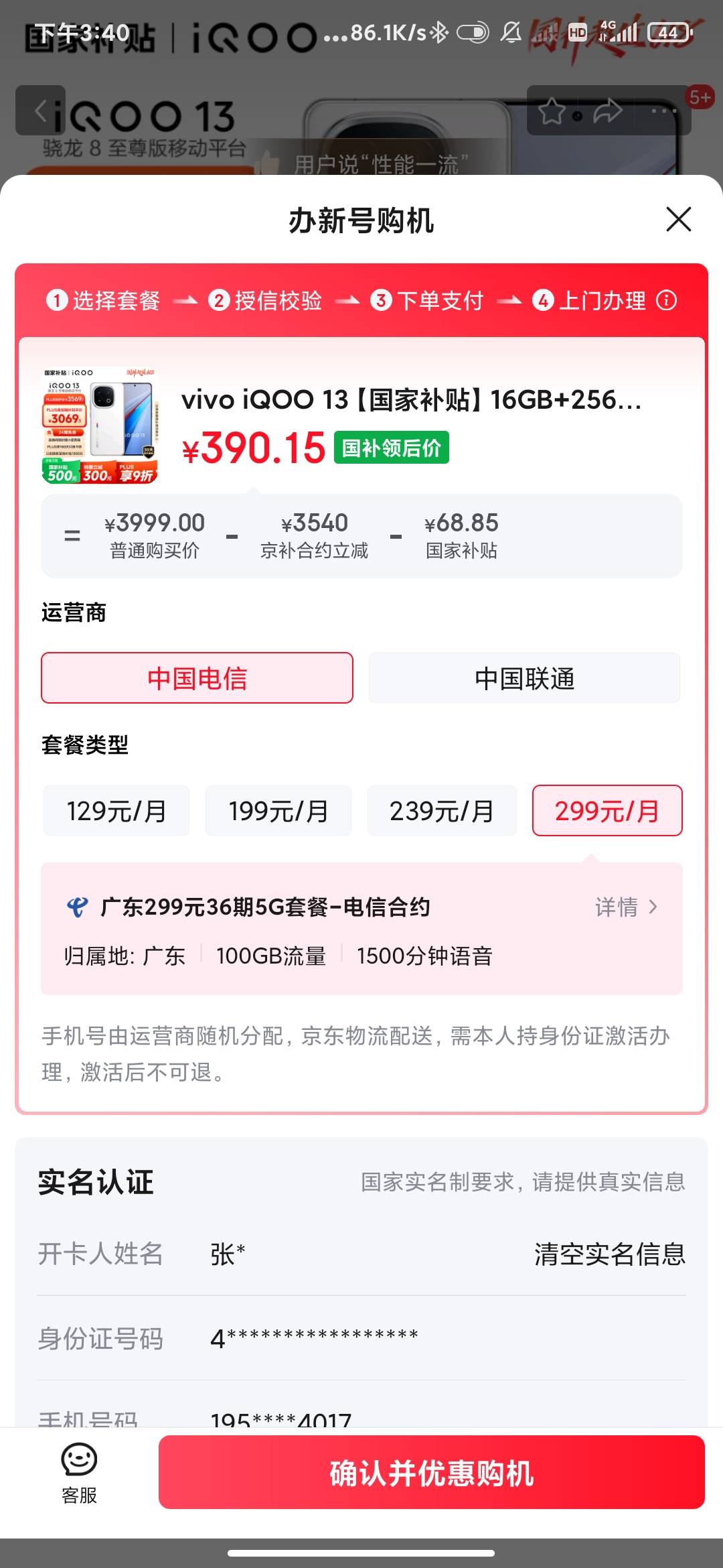 我朋友买这个只要100，我特么要差不多400，裂麻个批

98 / 作者:海啸重来 / 