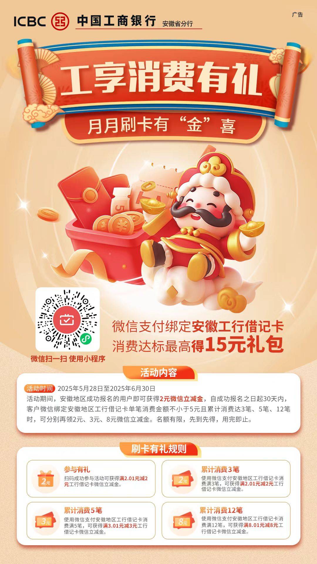 安徽工行月月刷，手慢无


81 / 作者:挂壁老大哥 / 