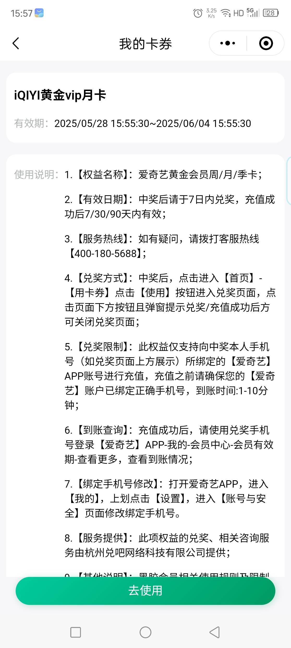 人寿中的爱奇艺直冲有人要吗？要换绑，谁要便宜出了

17 / 作者:夏日晴空 / 