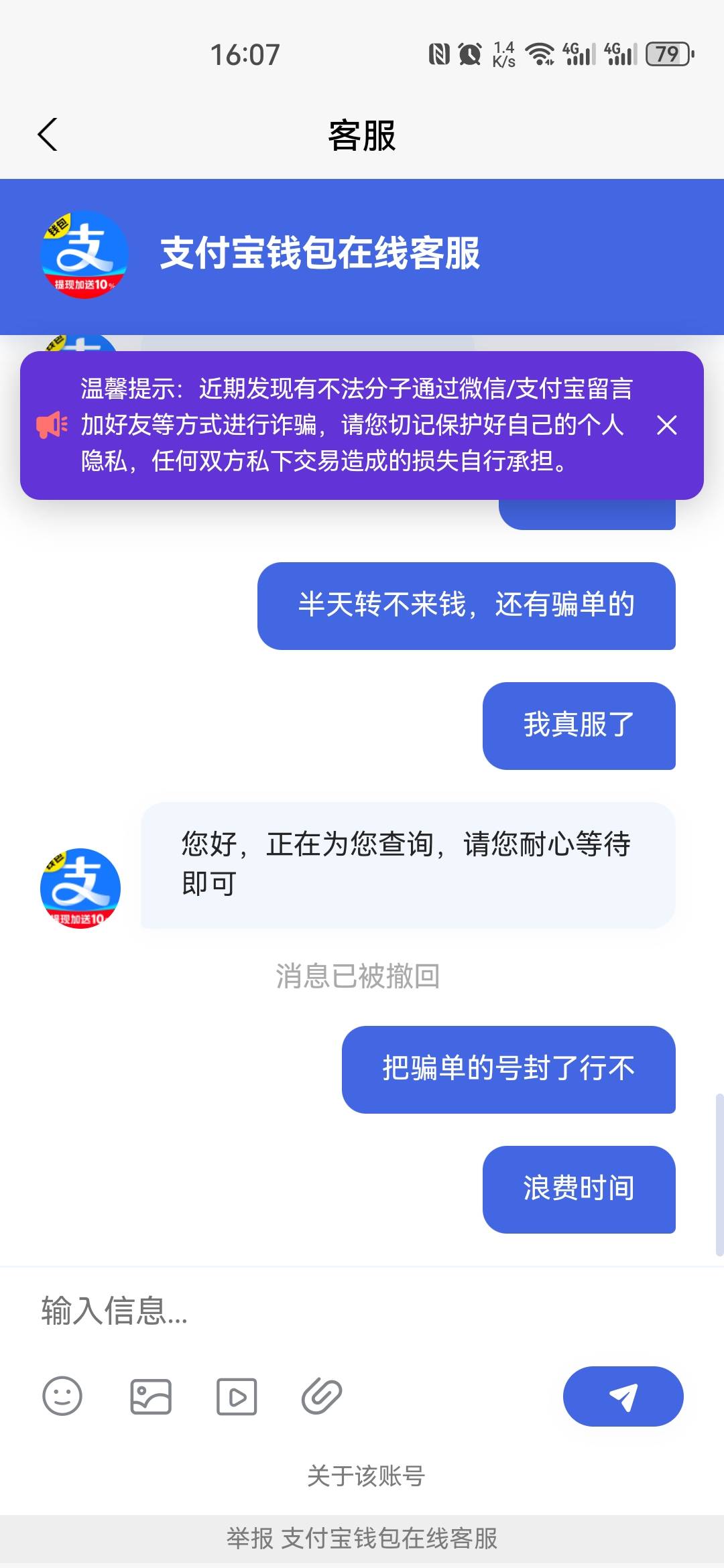 这些骗单的能不能四个吗啊，真的c牲，耽误时间，我要不上去看，时间一到真就没了

20 / 作者:戒赌工作致富 / 
