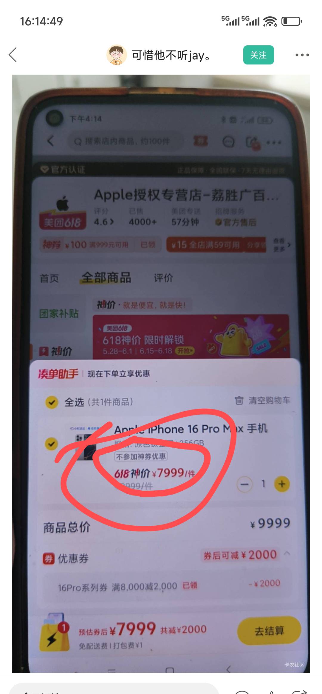 这种店怎么不能用这个减500的券？

72 / 作者:摇摆的苏丹 / 
