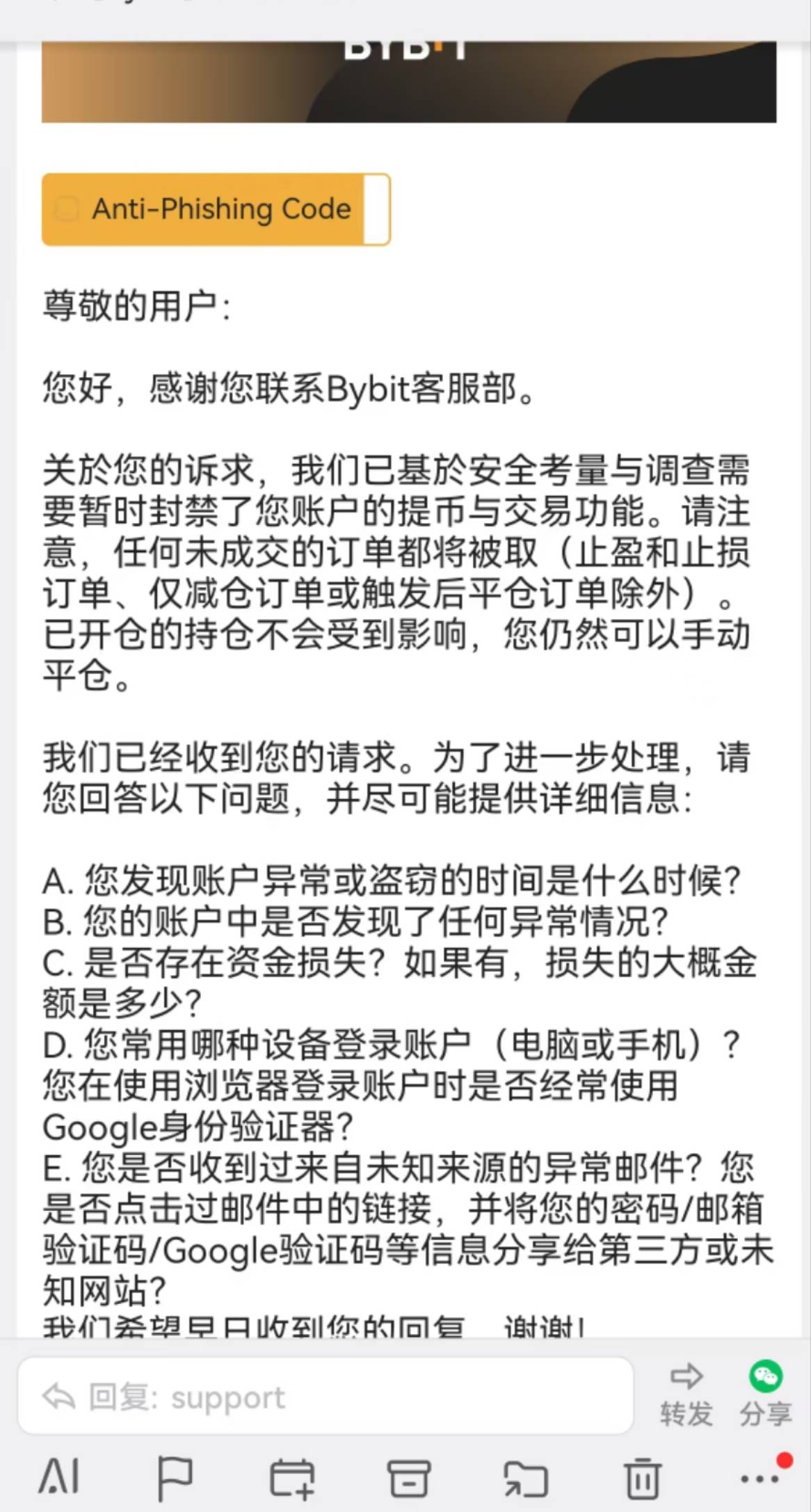 By可以发邮件提交工单，先将账户冻结，然后根据客服的要求提供尽可能多的信息

26 / 作者:布莱恩梅 / 