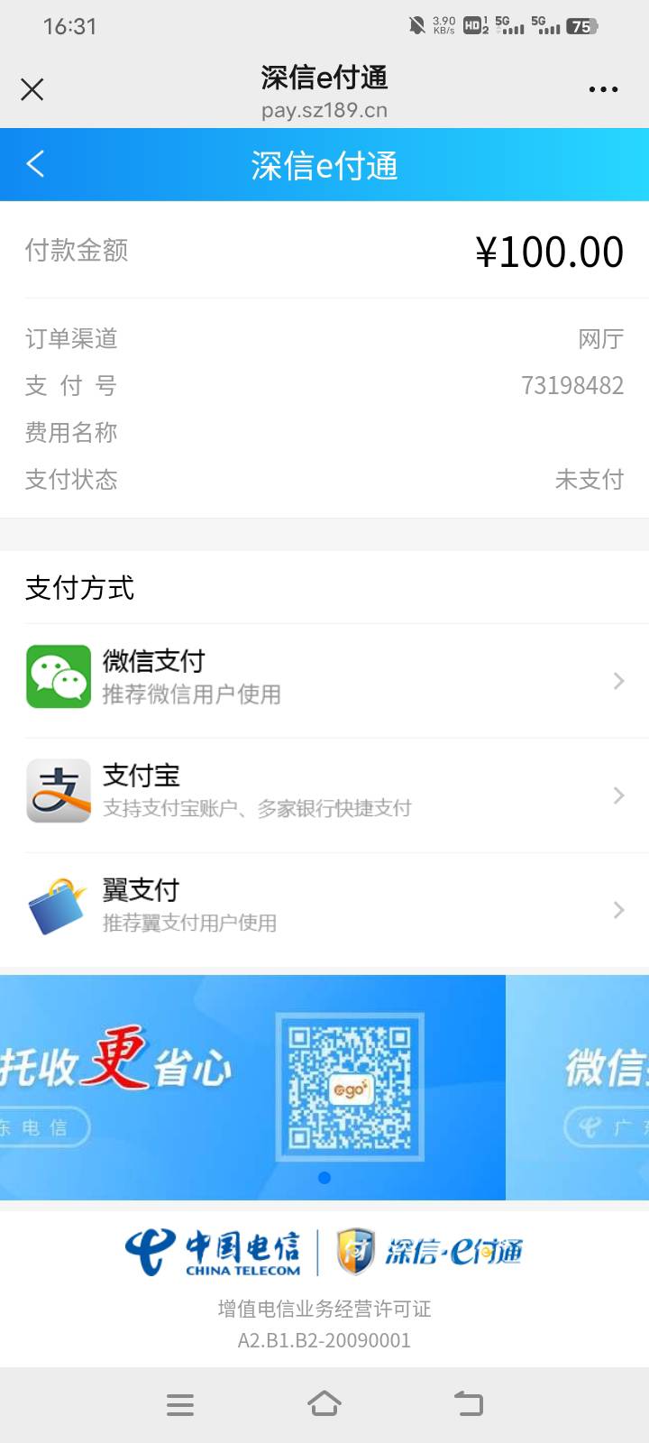 又被骗了，在抖音上办了一张卡，那个主播口口声声说不需要强充免费激活，问几遍一口咬17 / 作者:卡农小哥。 / 