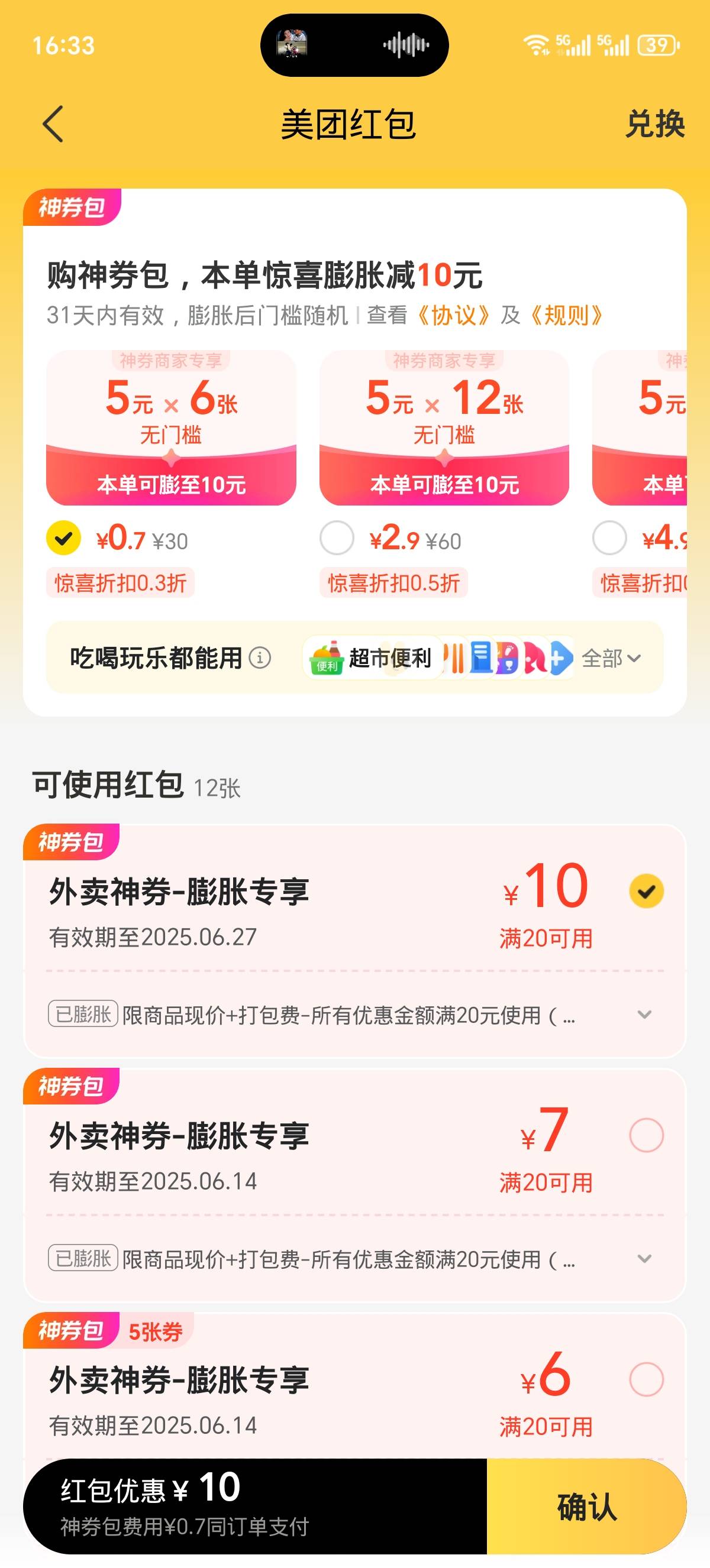 运费不要钱，膨胀满20减10，超市自己送，特这还挣钱吗。10块钱这么多


46 / 作者:三官庙木子李 / 