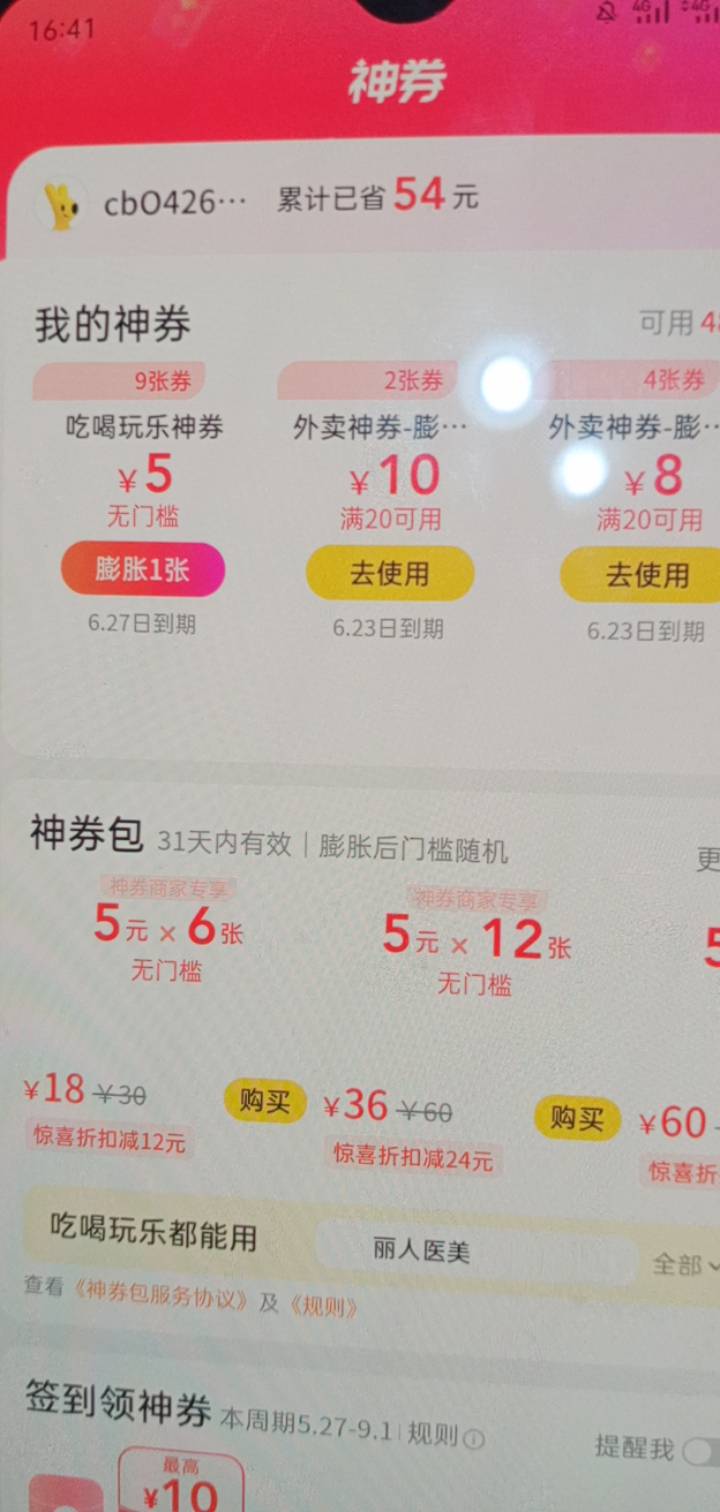 3.1买了12张卷，用了三张膨胀了个18，还剩9张，能出18的号就是好出，我大号20张搞不出11 / 作者:一站宜白路 / 