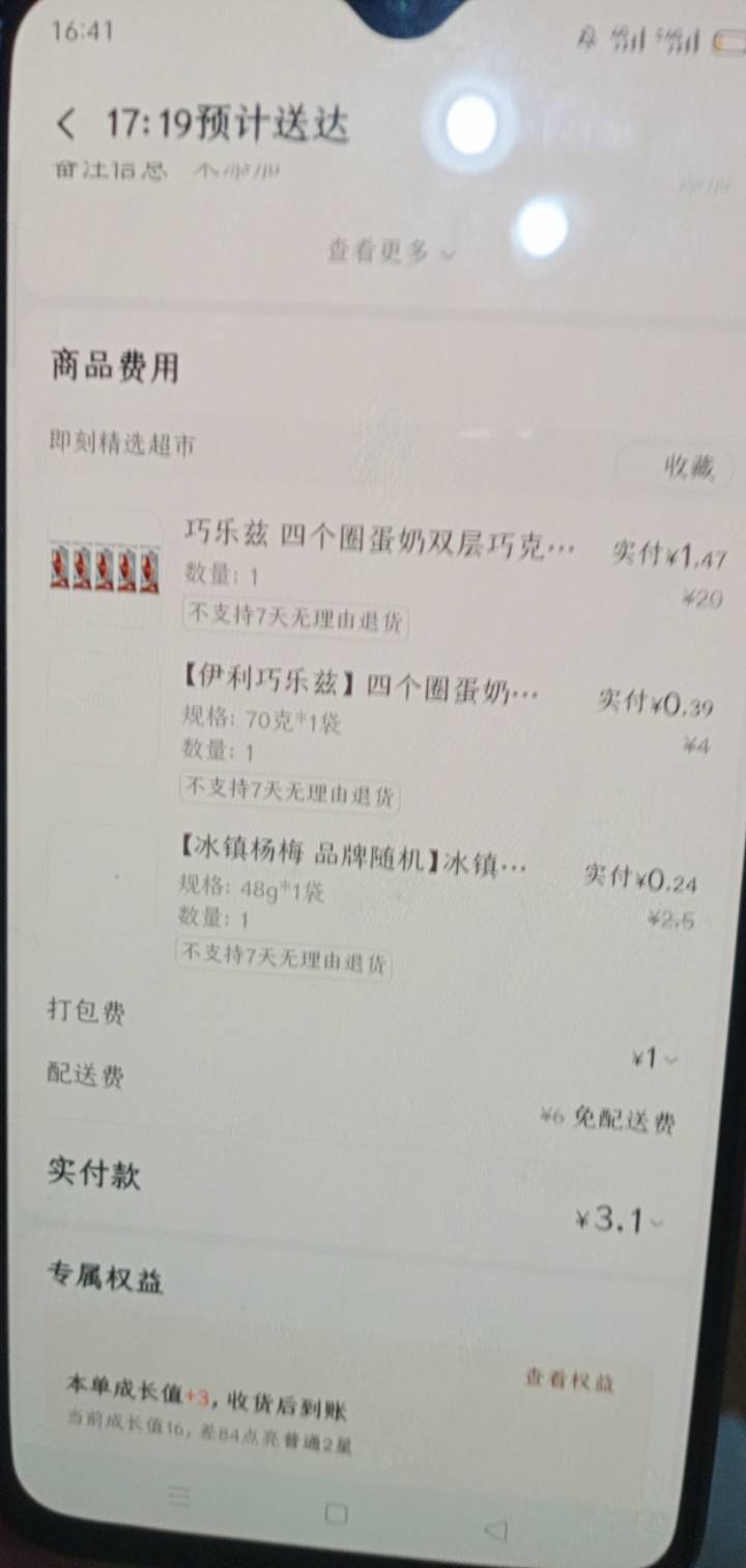 3.1买了12张卷，用了三张膨胀了个18，还剩9张，能出18的号就是好出，我大号20张搞不出9 / 作者:一站宜白路 / 