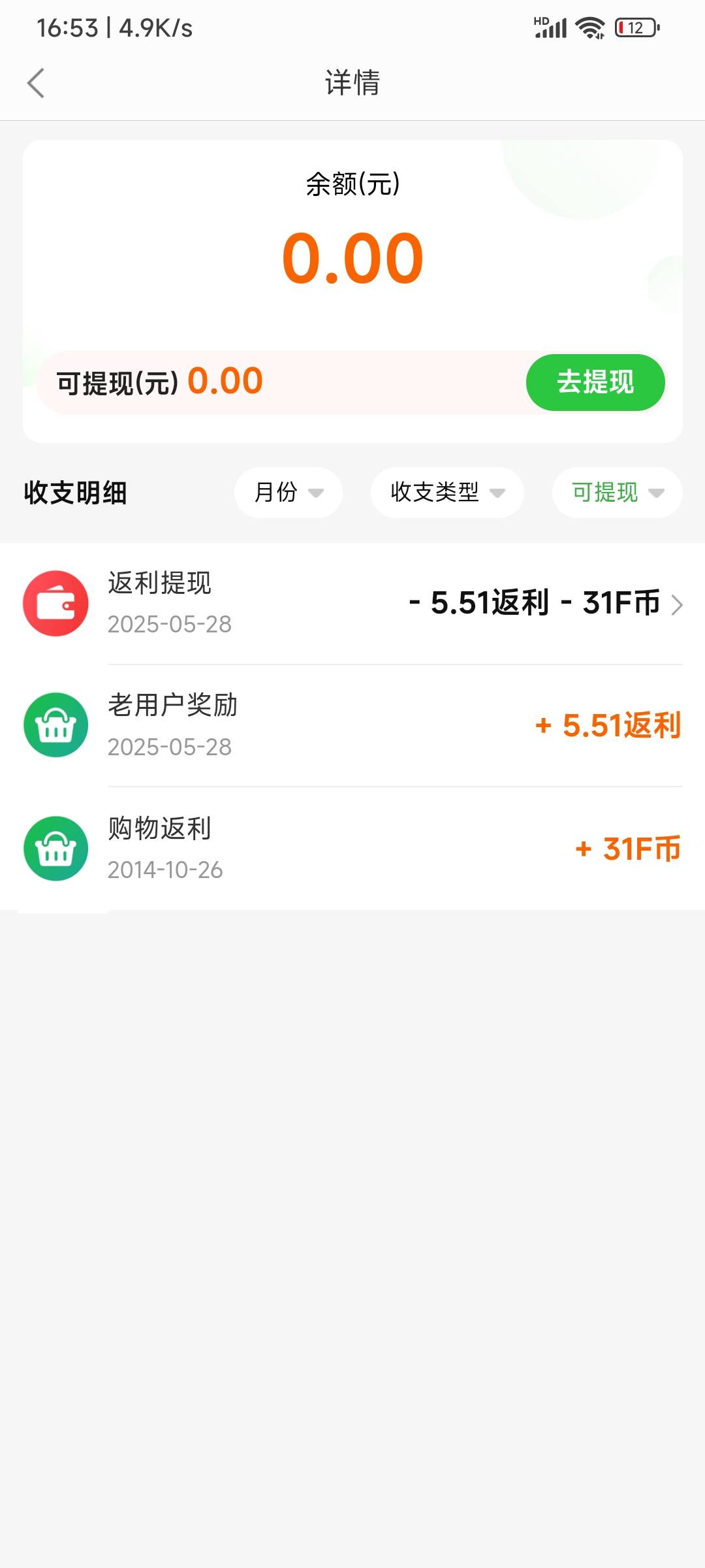 注册过返利网的老用户登录有现金。


65 / 作者:申毛度日 / 