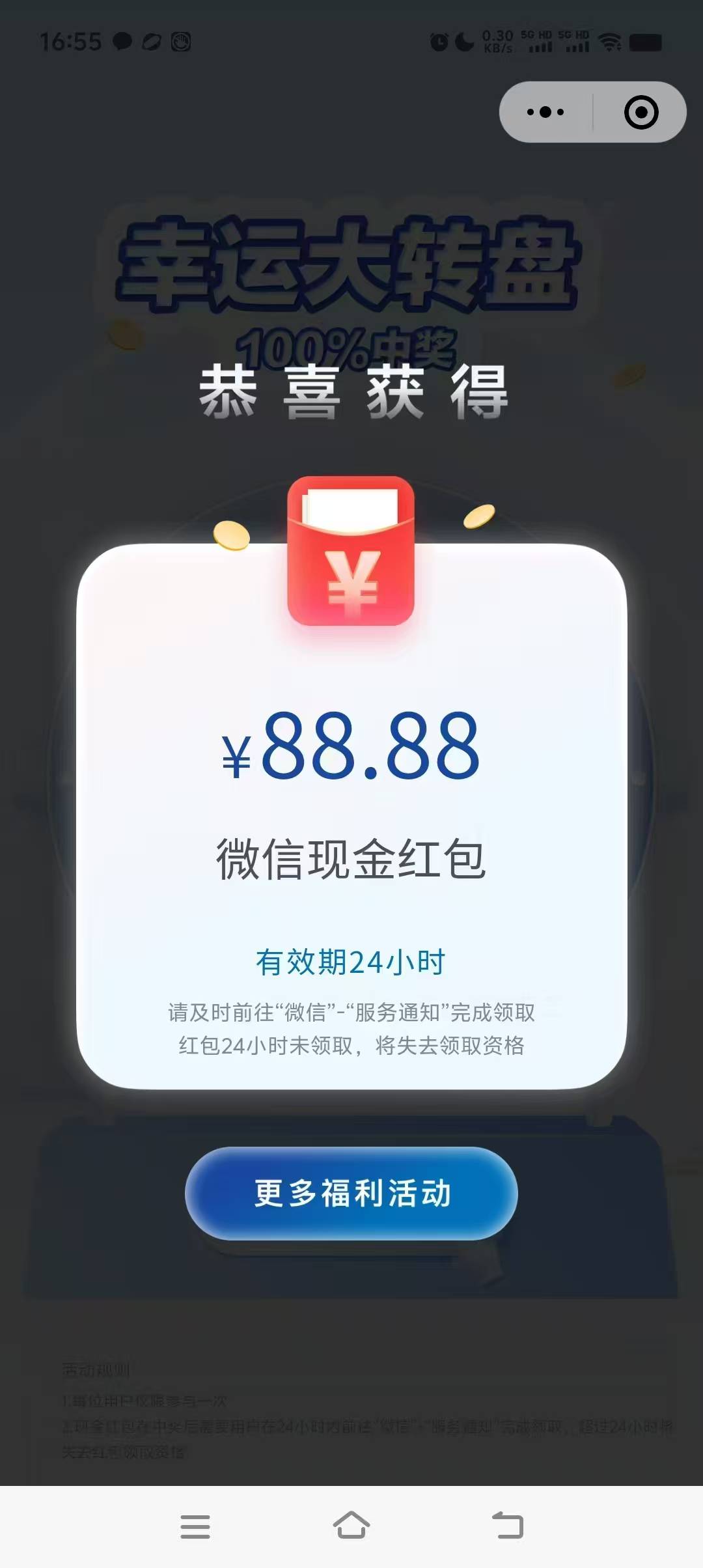 没啥好说的，看时间好吧，卡农人才真多，自己找入口吧

66 / 作者:一样对对对 / 