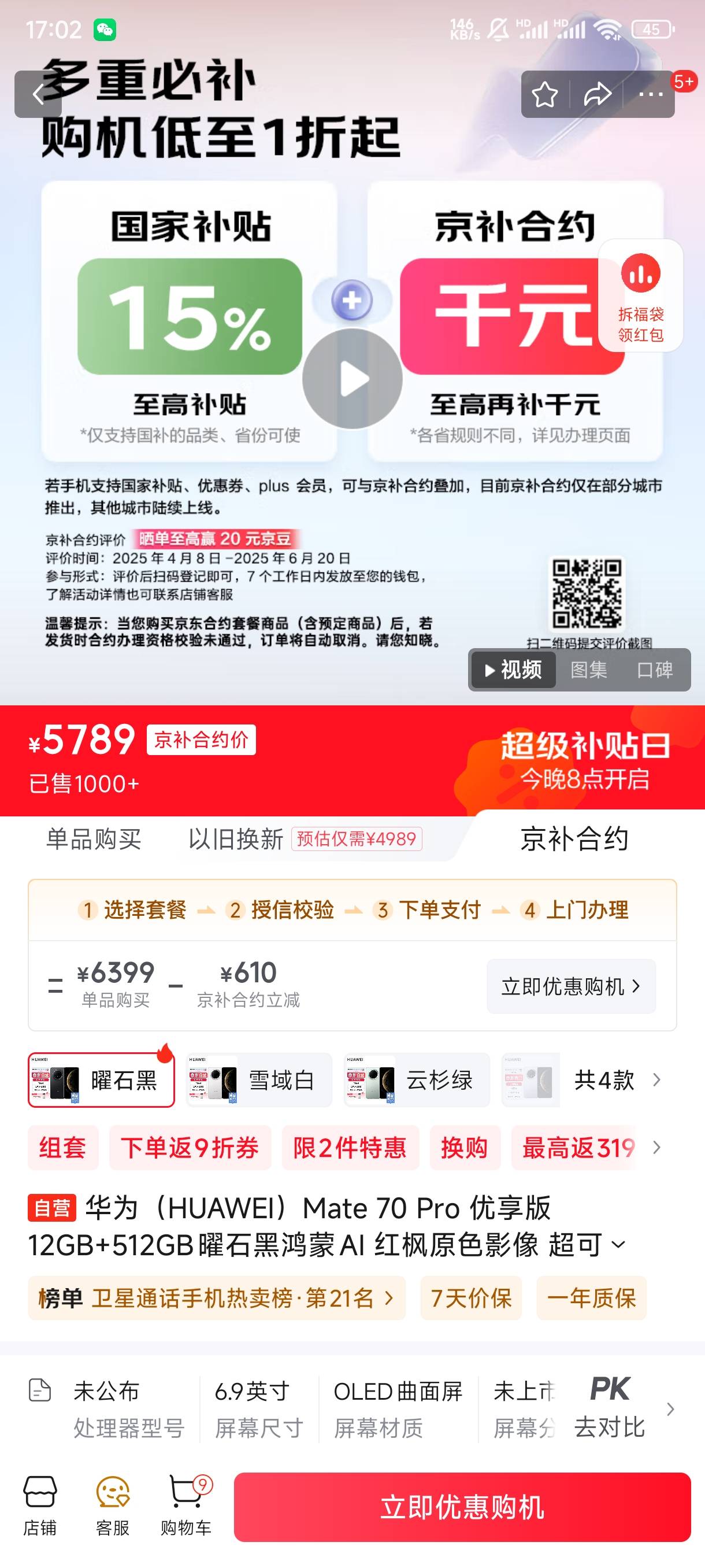 老哥 怎么切了好多台都是只减600

61 / 作者:啊存存啊 / 