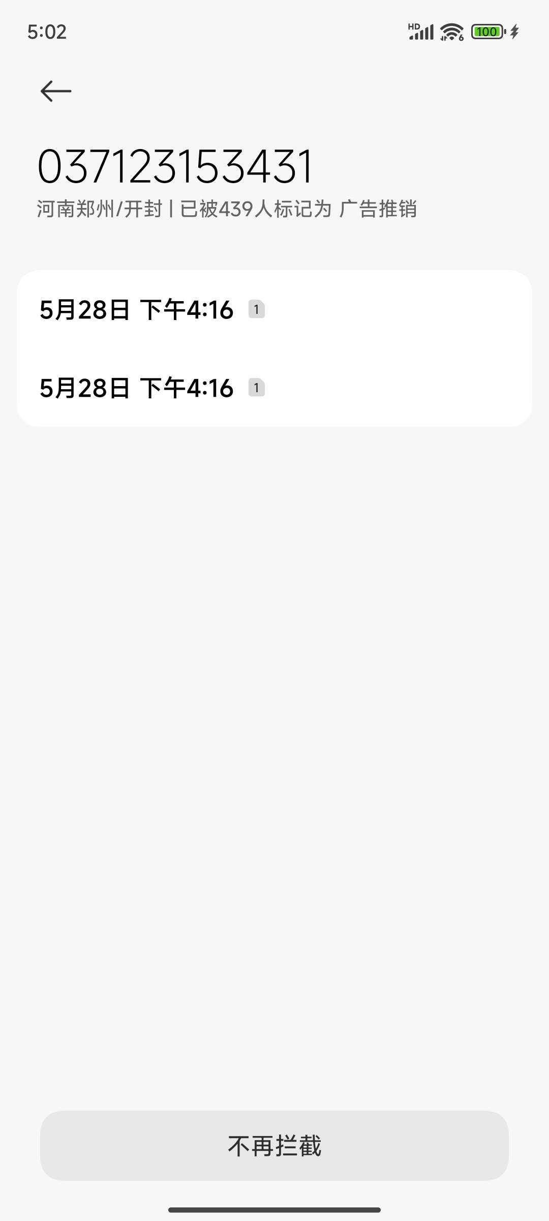 12315打电话过来是干啥的？  直接拦截了 没接到 刚才回过去 是12315的电话 有没有老哥90 / 作者:八十万禁片教头 / 